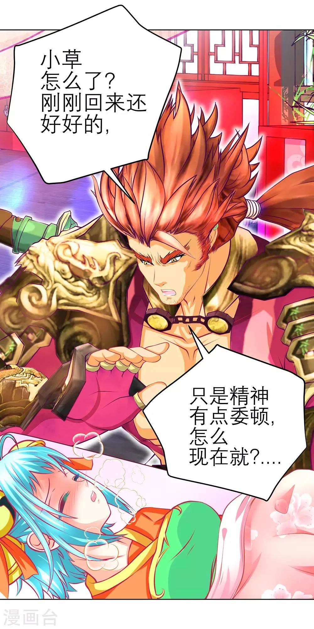 第143话 第32页