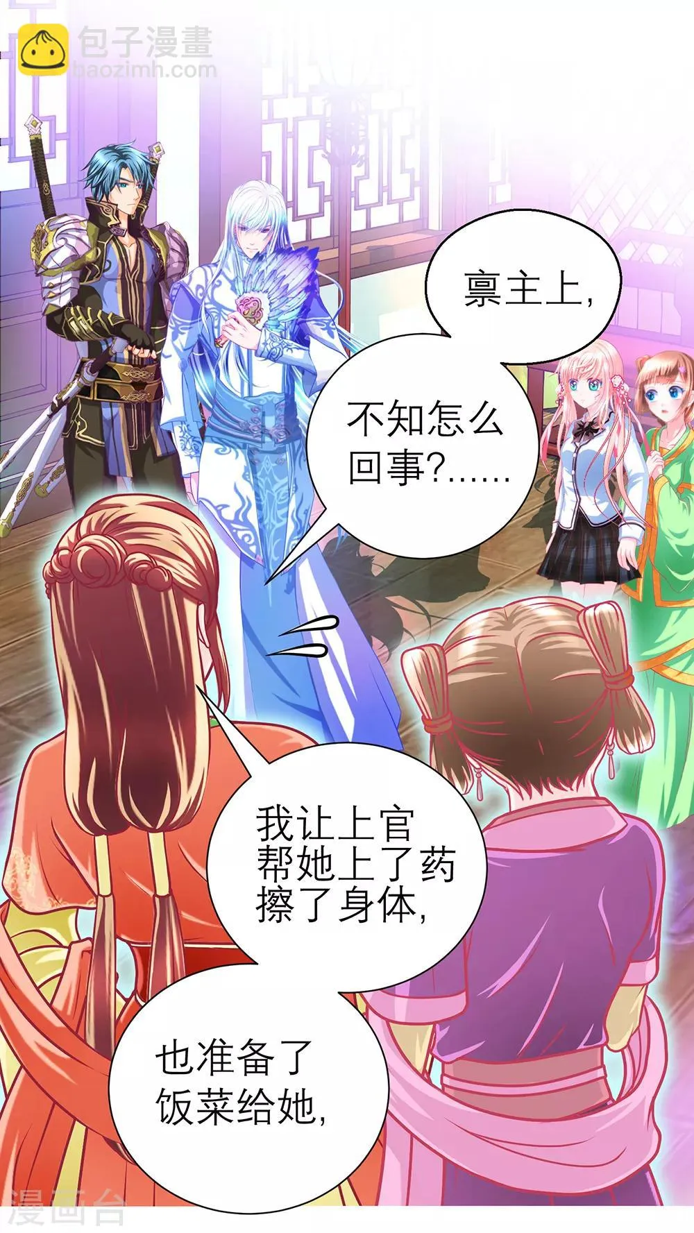 第143话 第33页