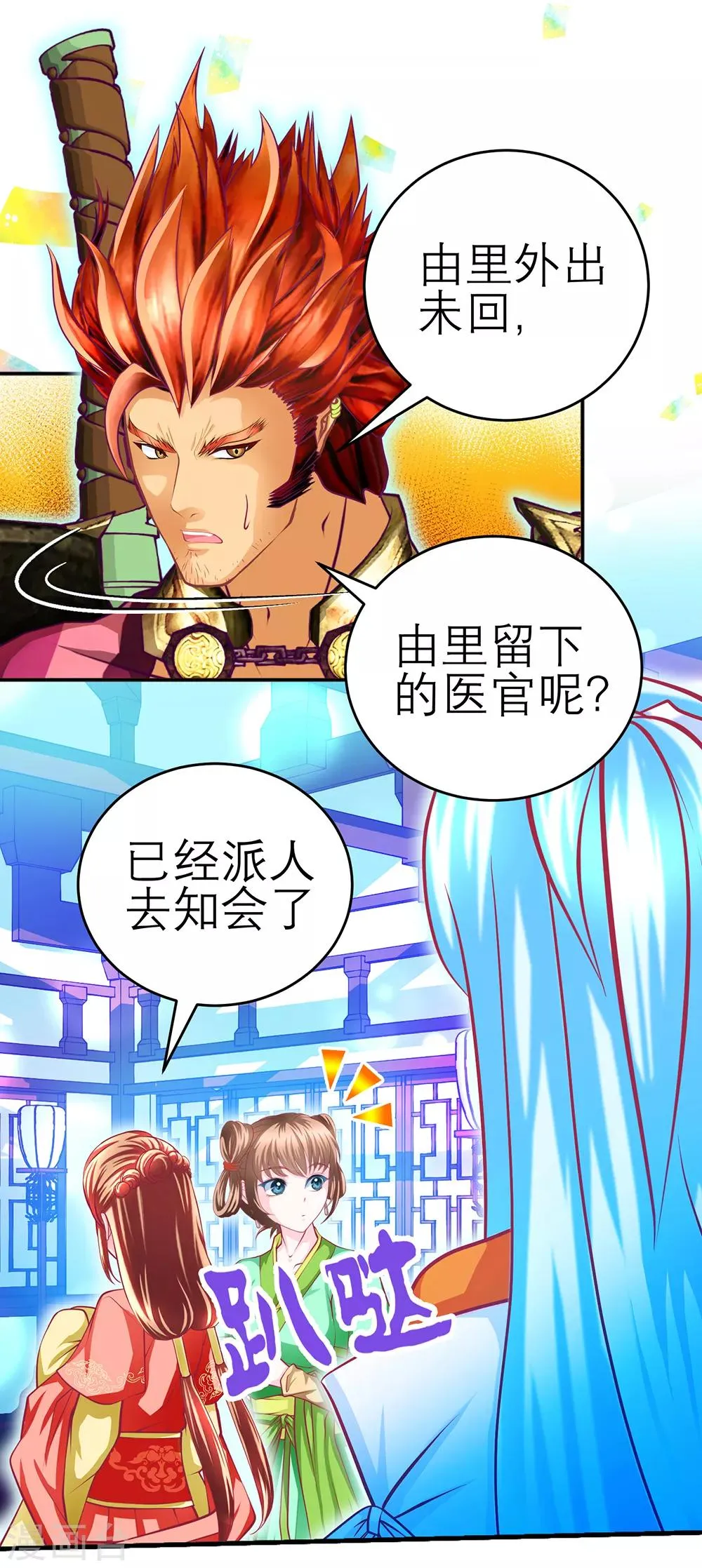 第144话 第2页