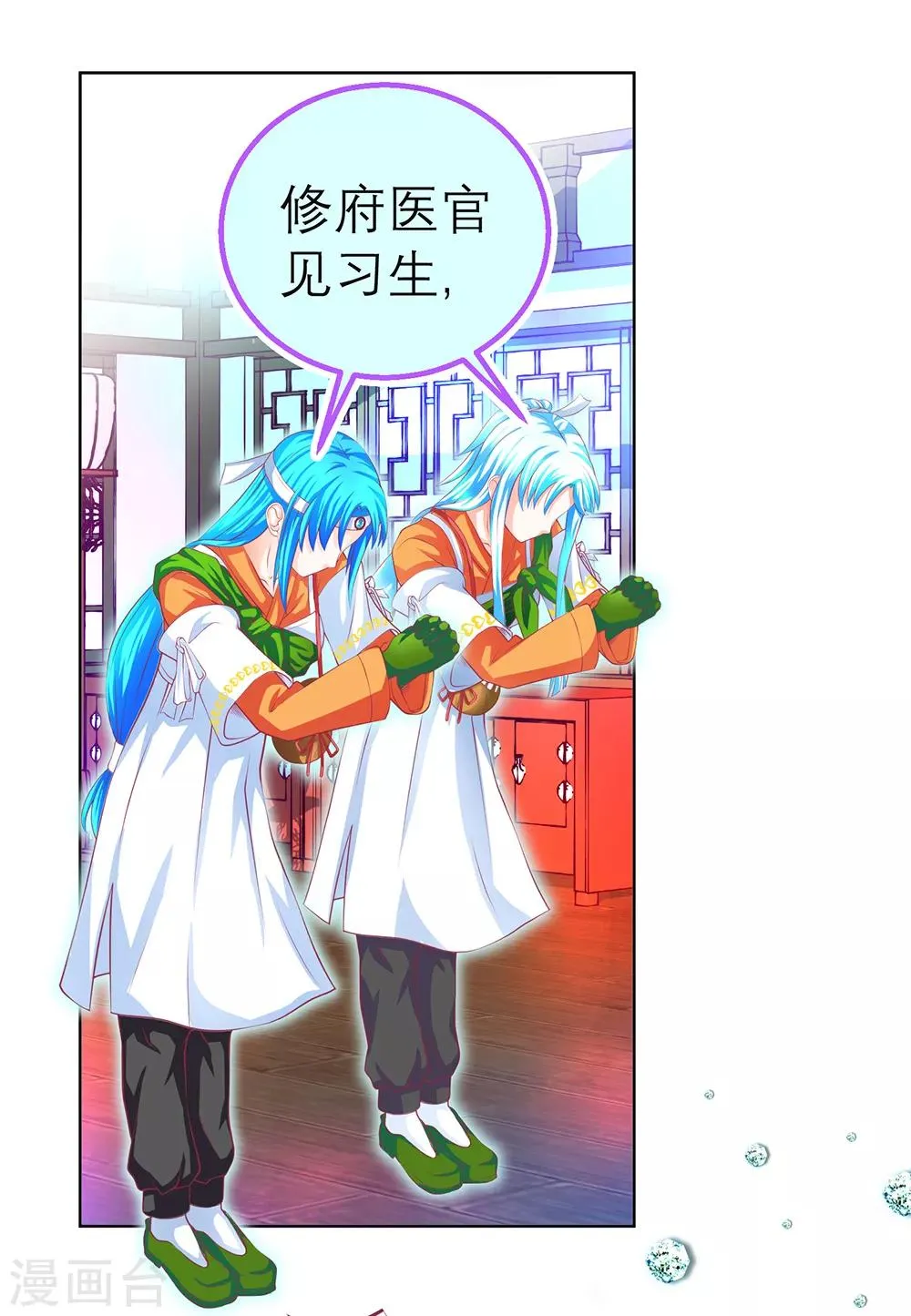 第144话 第3页