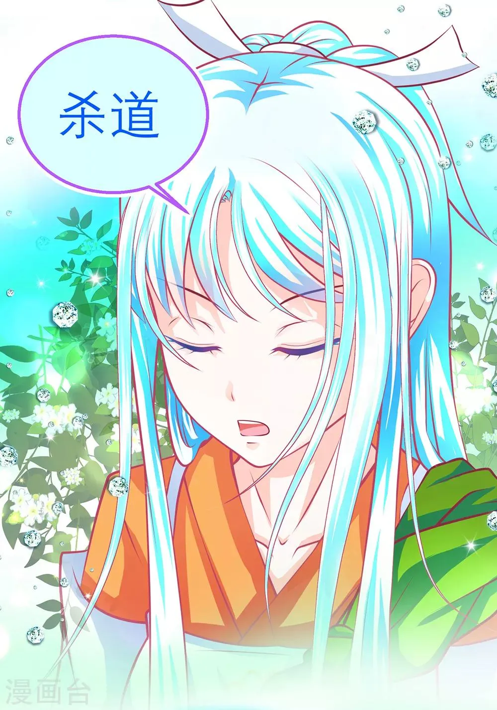 第144话 第4页