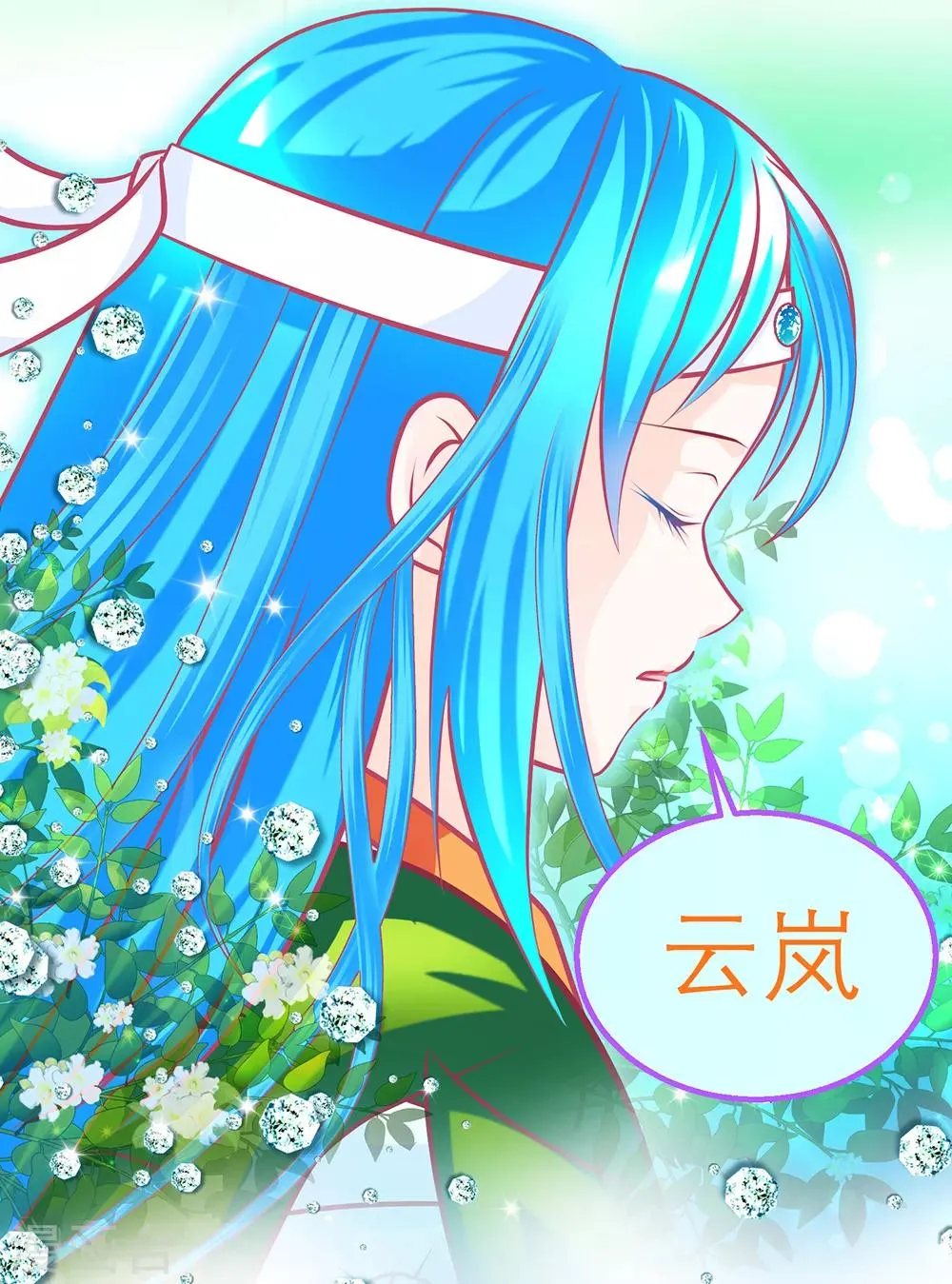 第144话 第5页