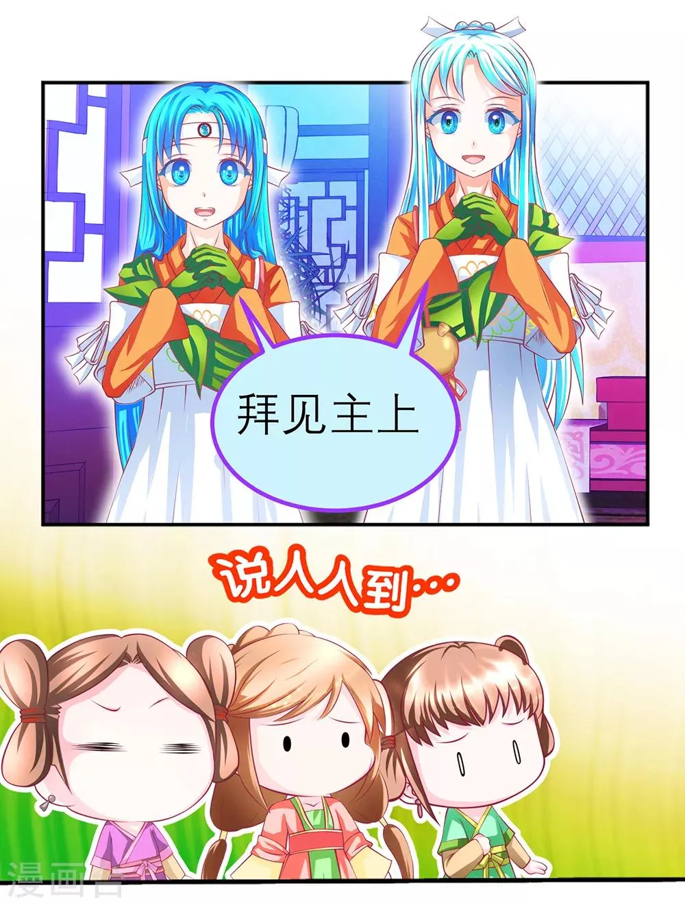 第144话 第6页