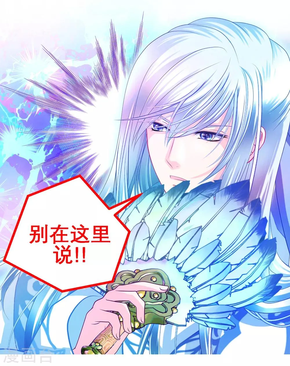 第144话 第10页