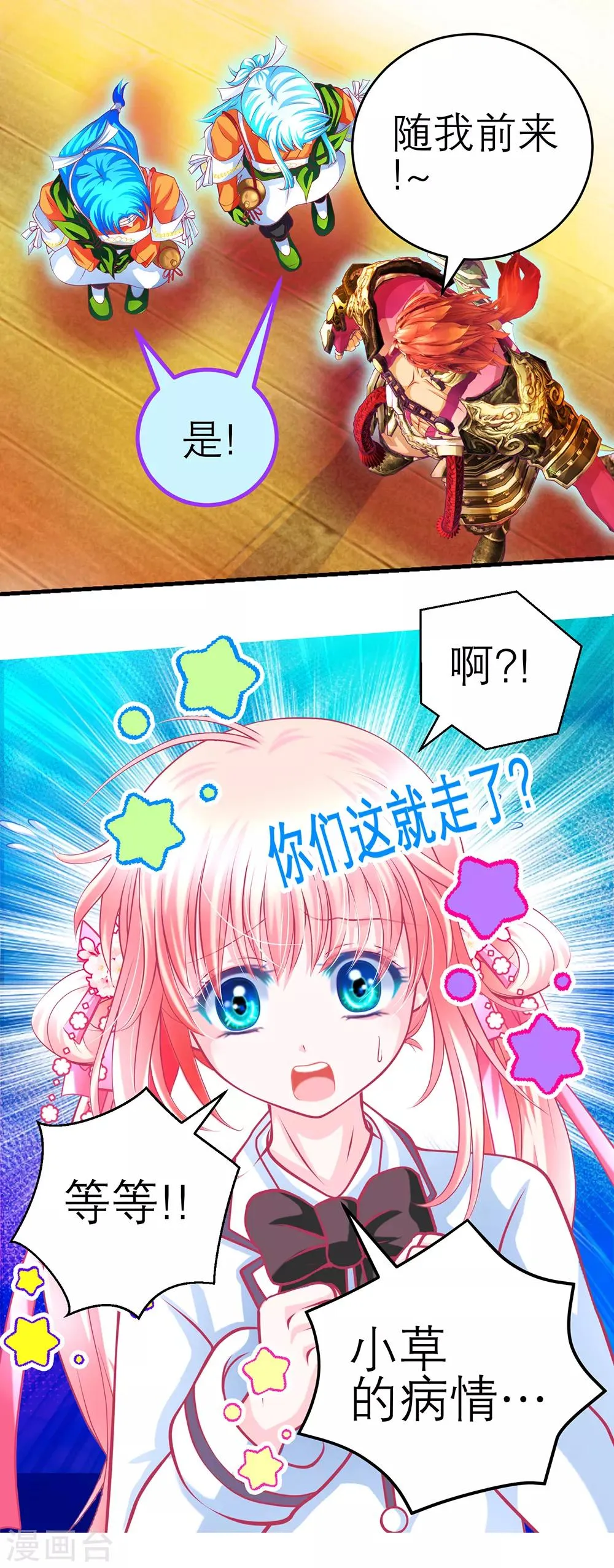 第144话 第11页