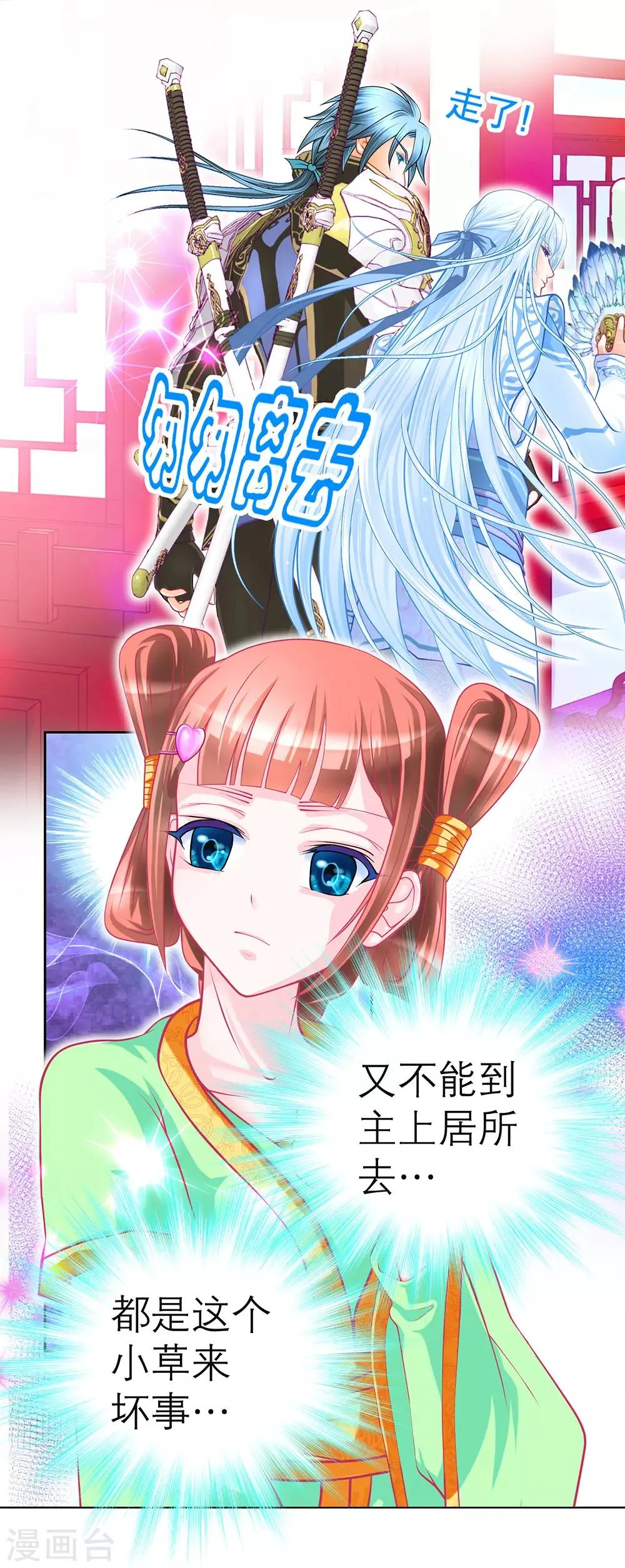 第144话 第20页