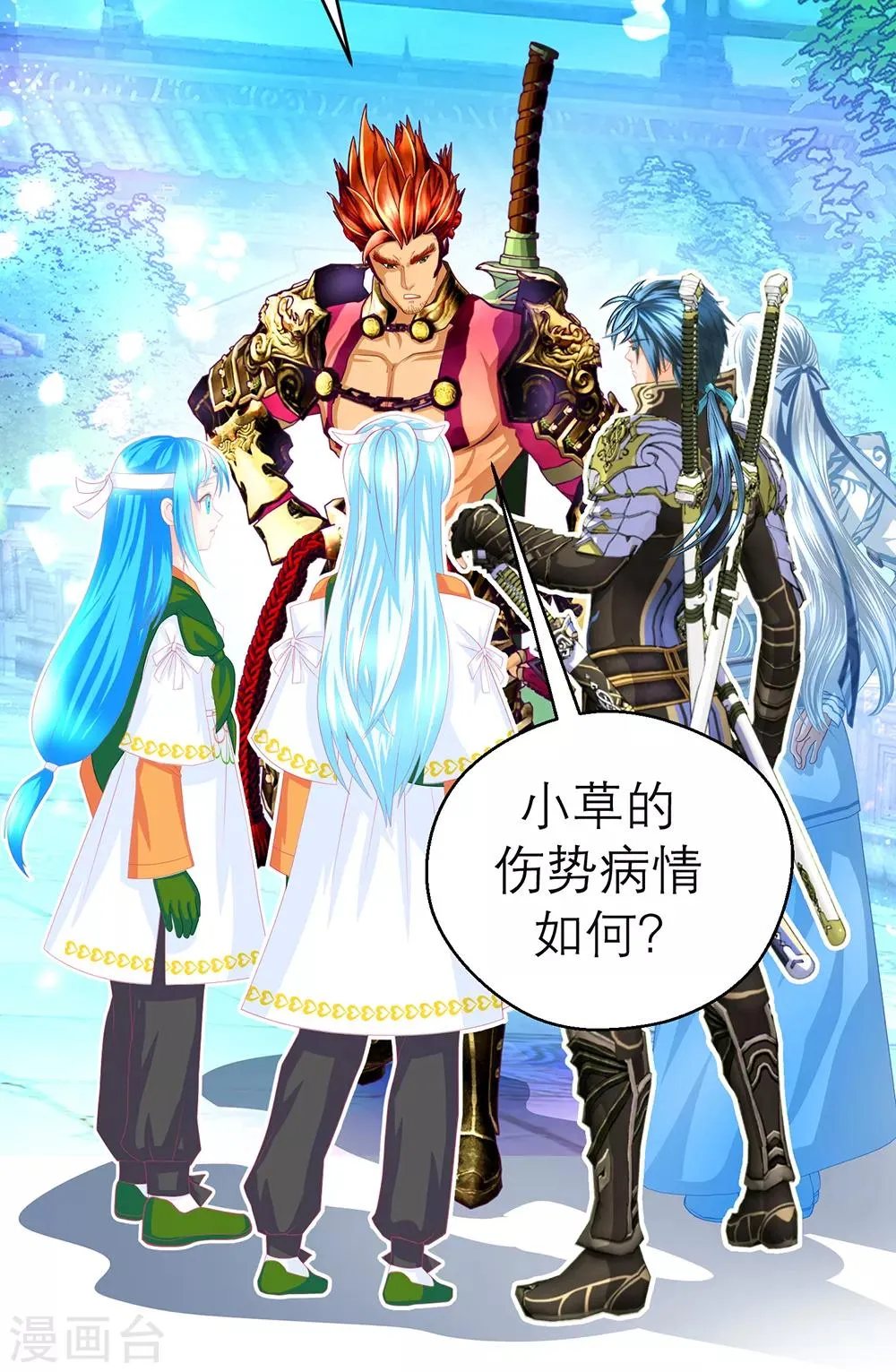 第144话 第26页