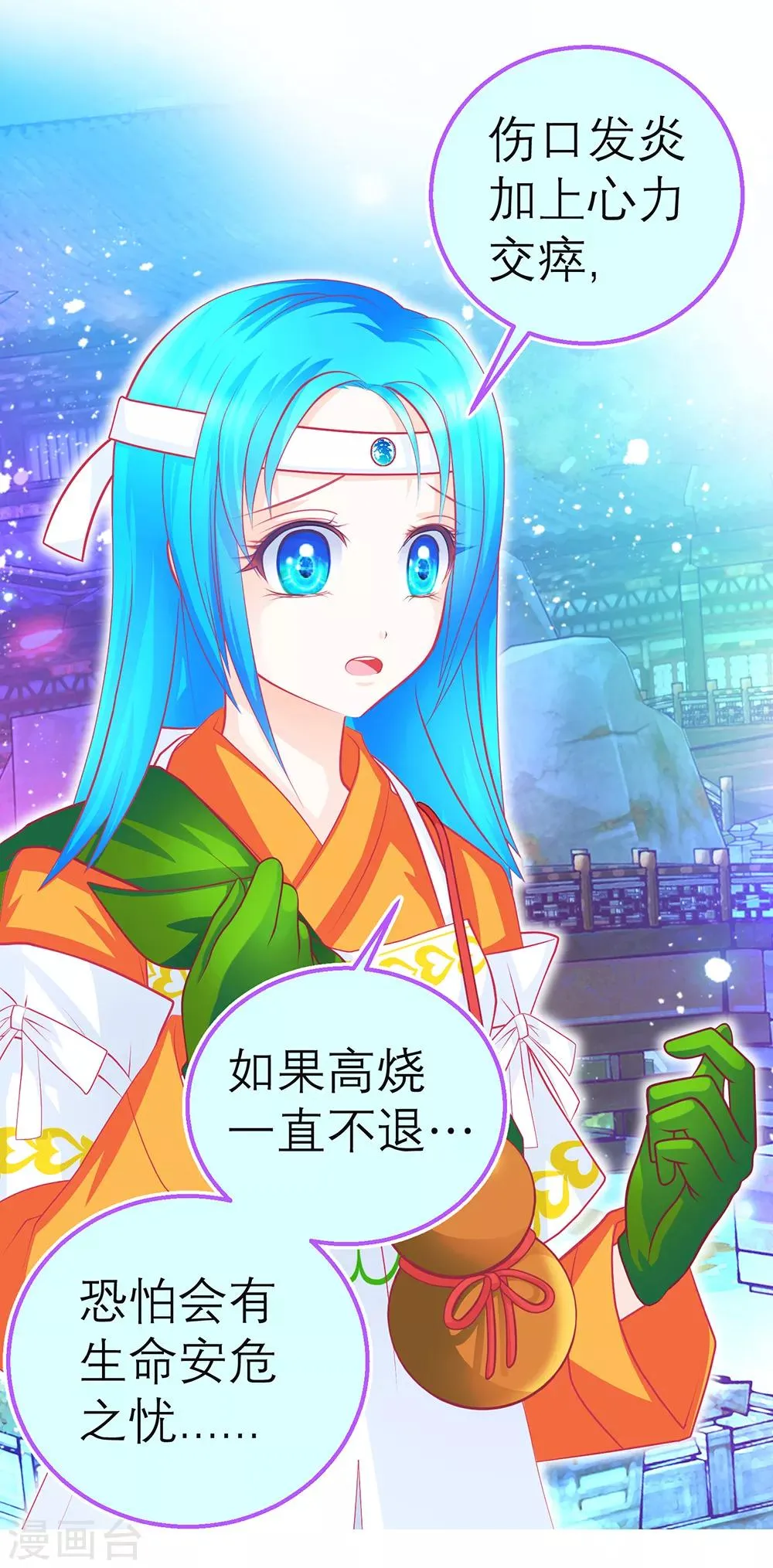 第144话 第27页