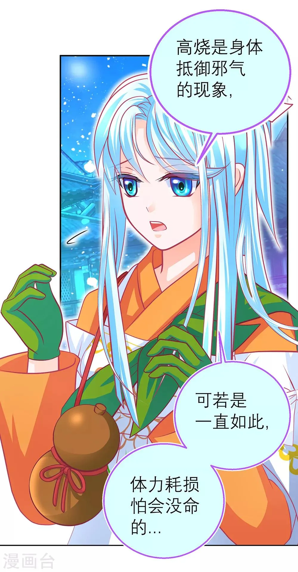 第144话 第28页