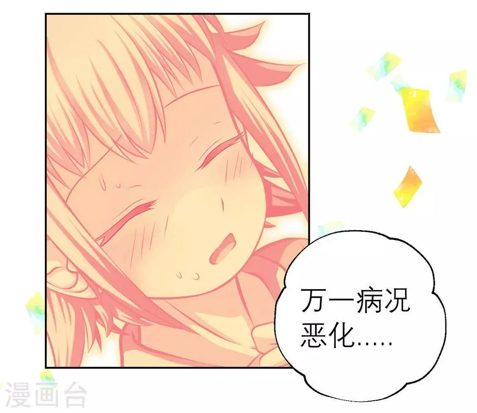 第145话 第3页