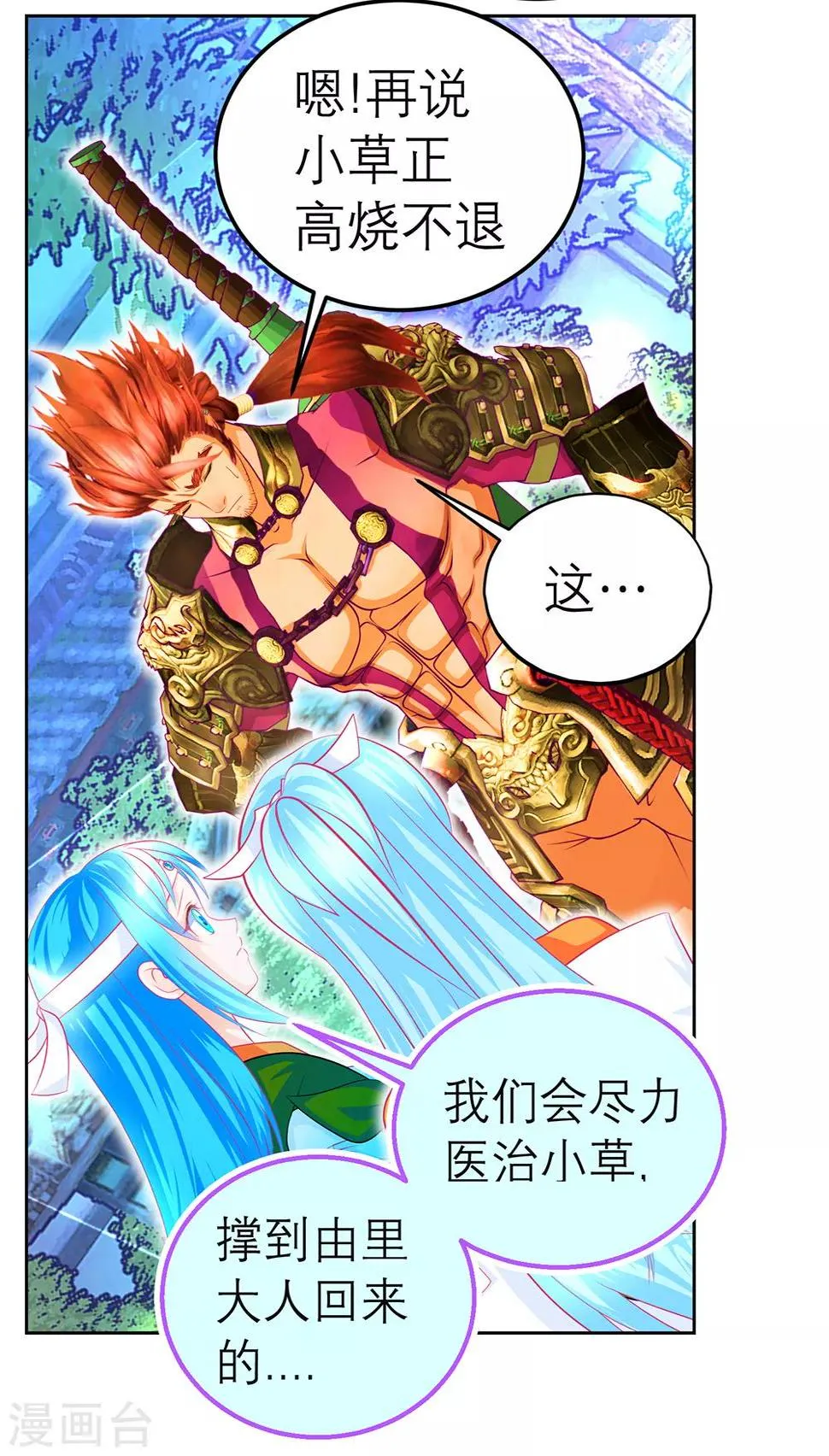 第145话 第14页