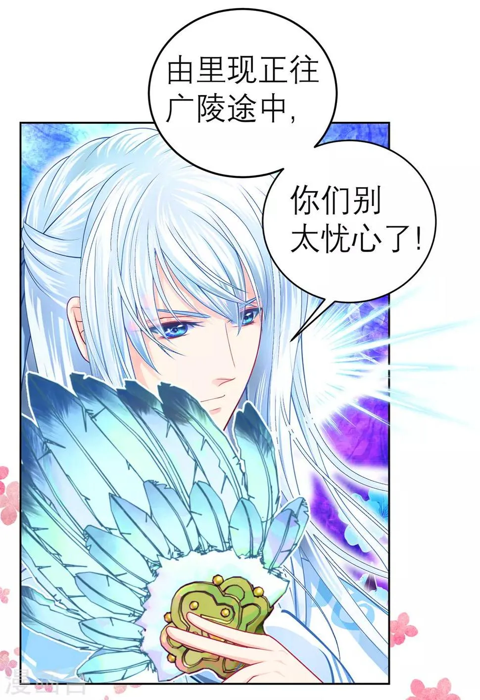 第145话 第16页