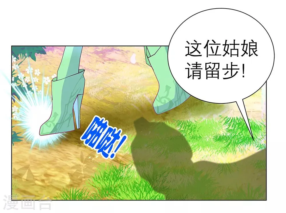 第145话 第24页