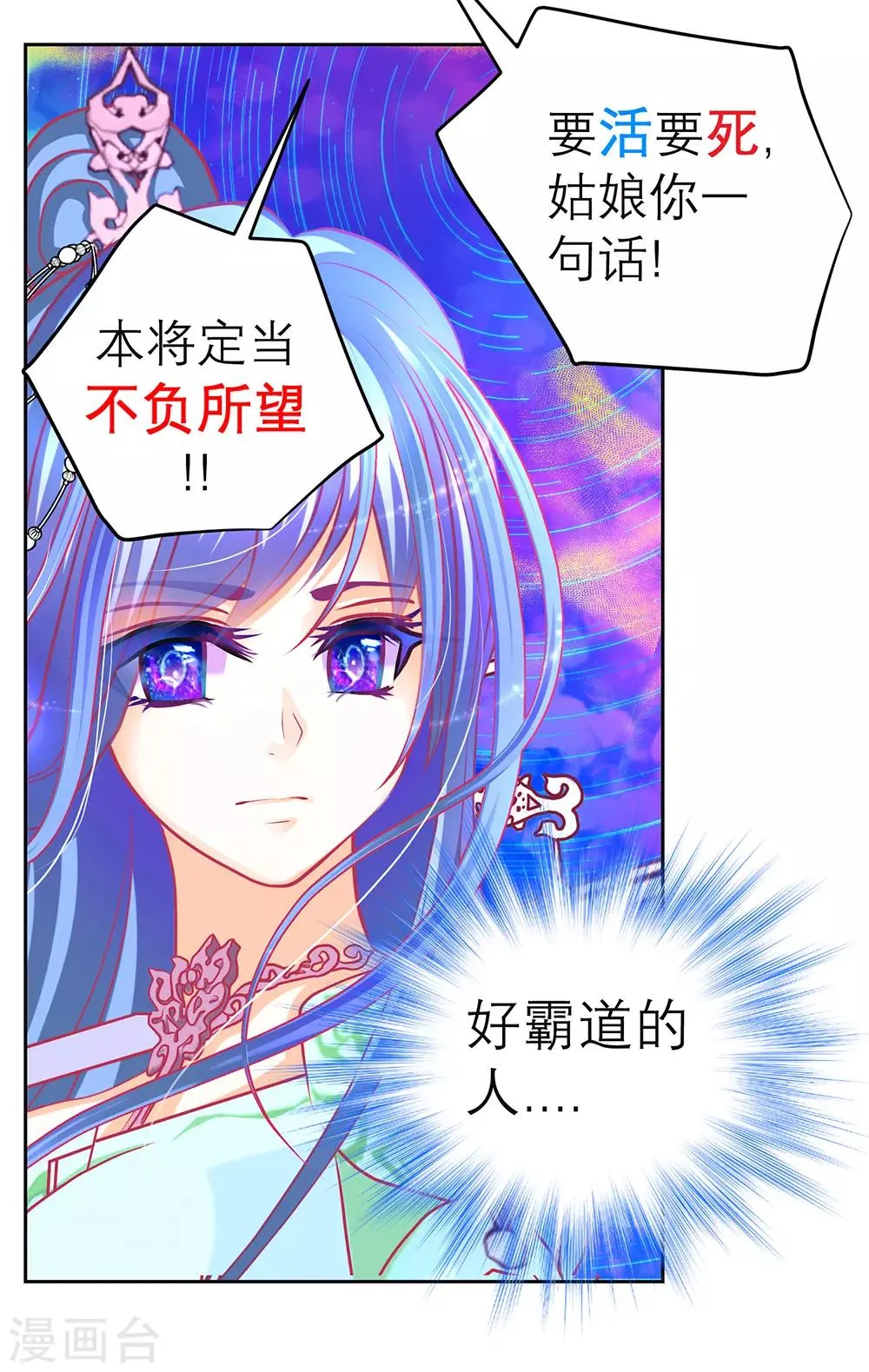 第146话 第10页