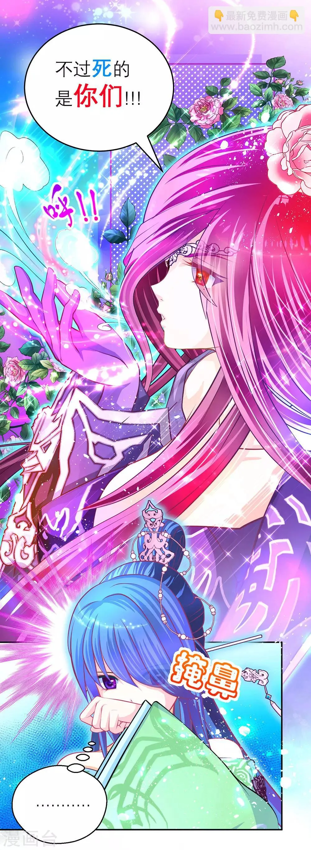 第146话 第22页