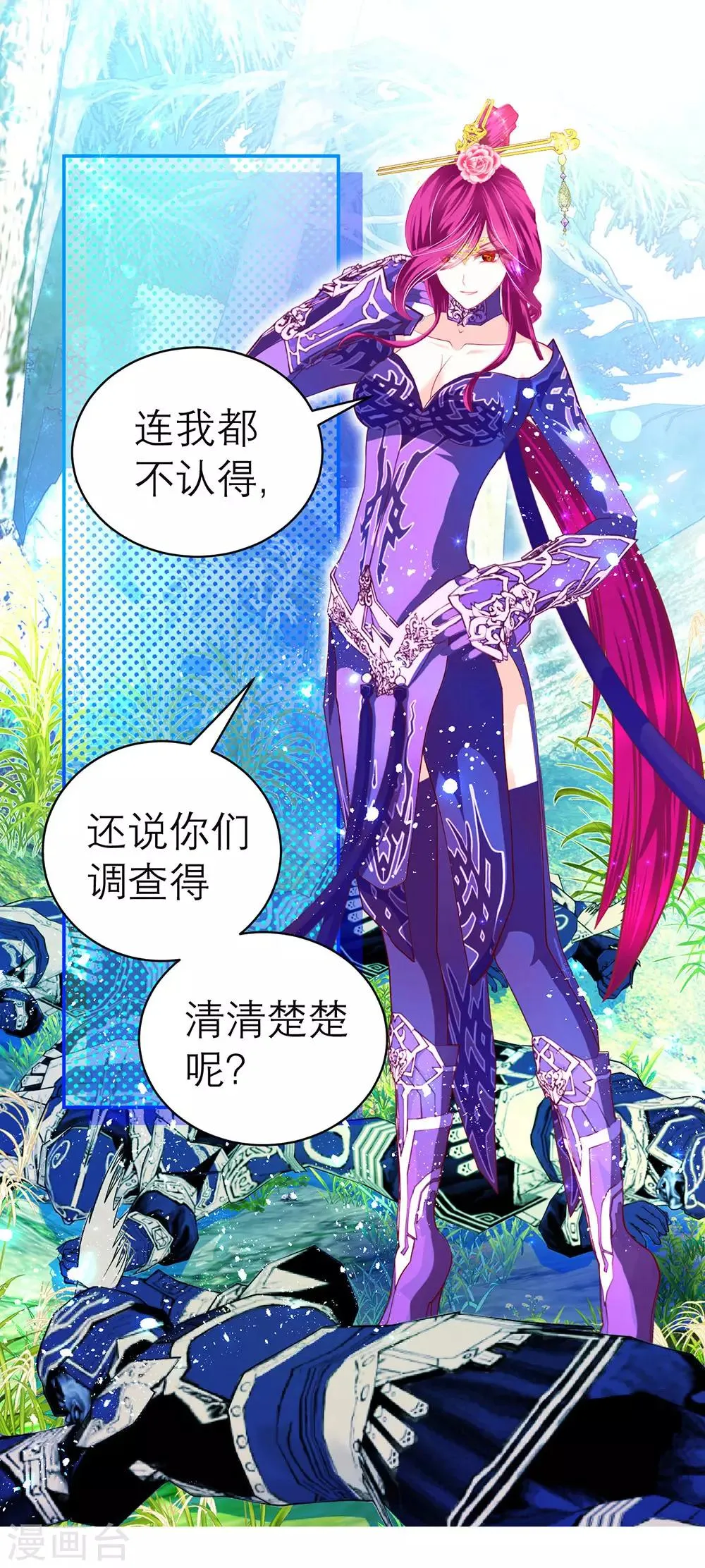 第146话 第27页