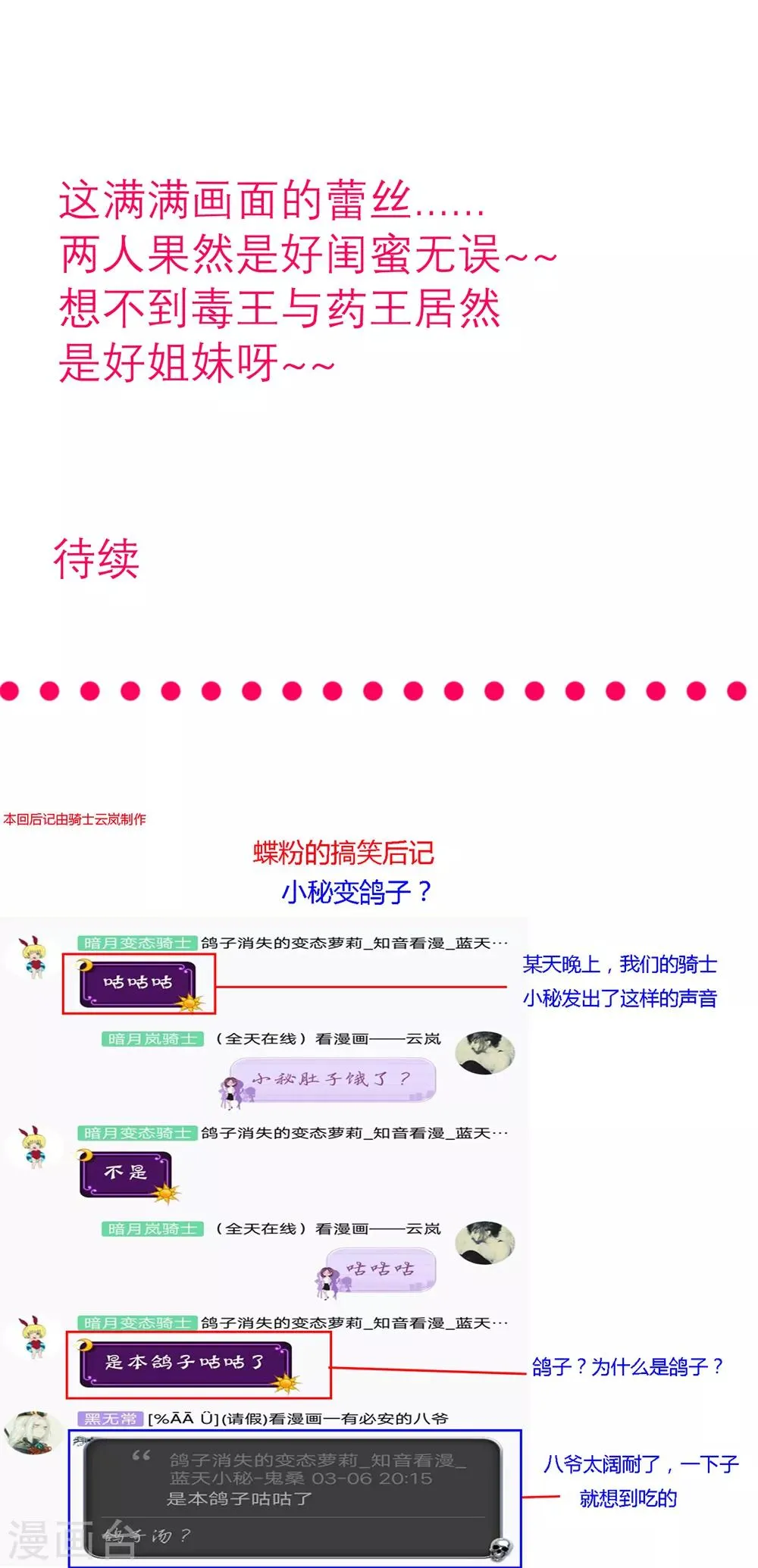 第146话 第33页