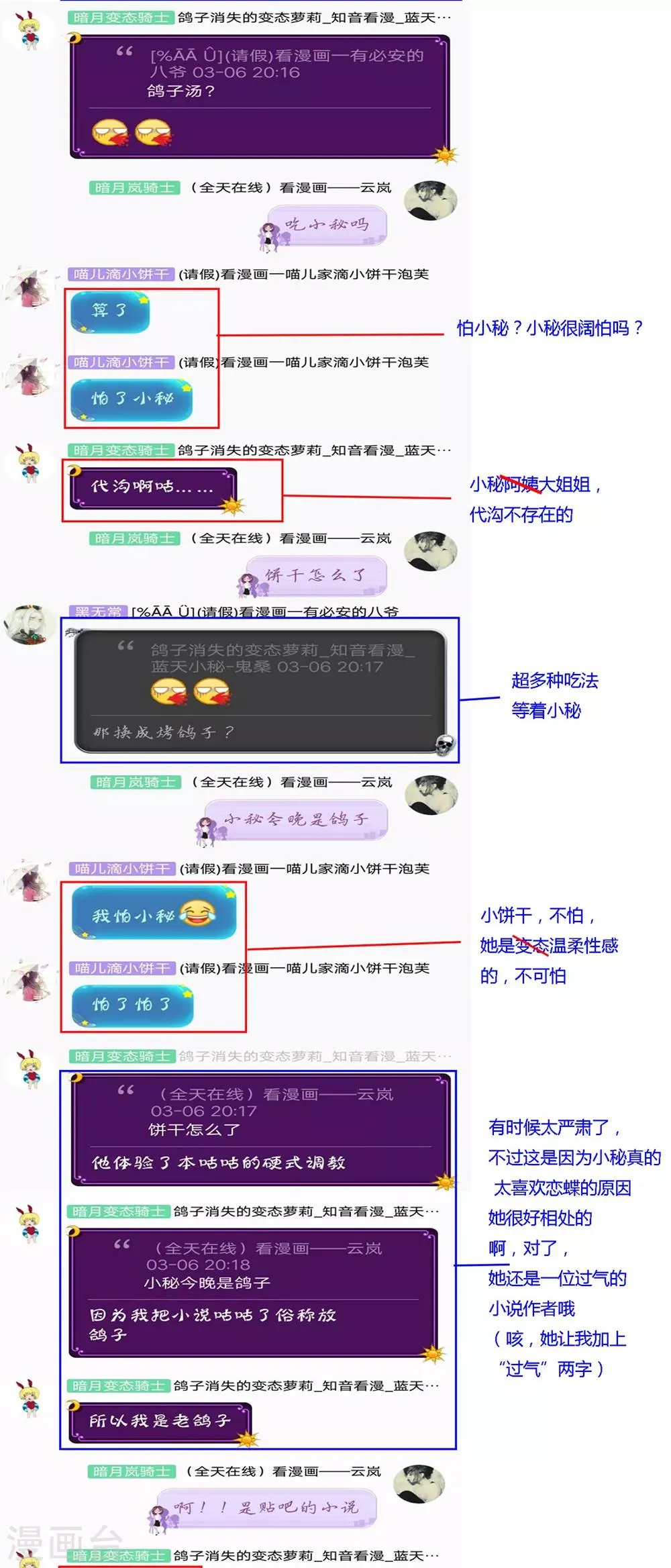 第146话 第34页