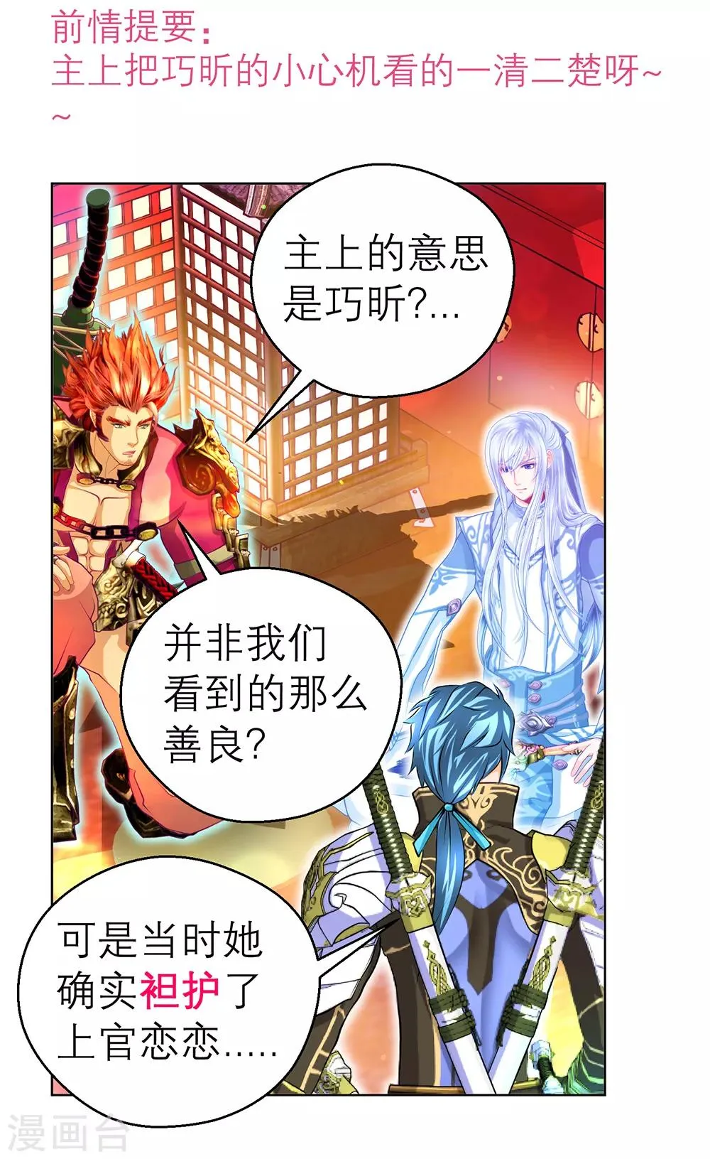 第148话 第2页