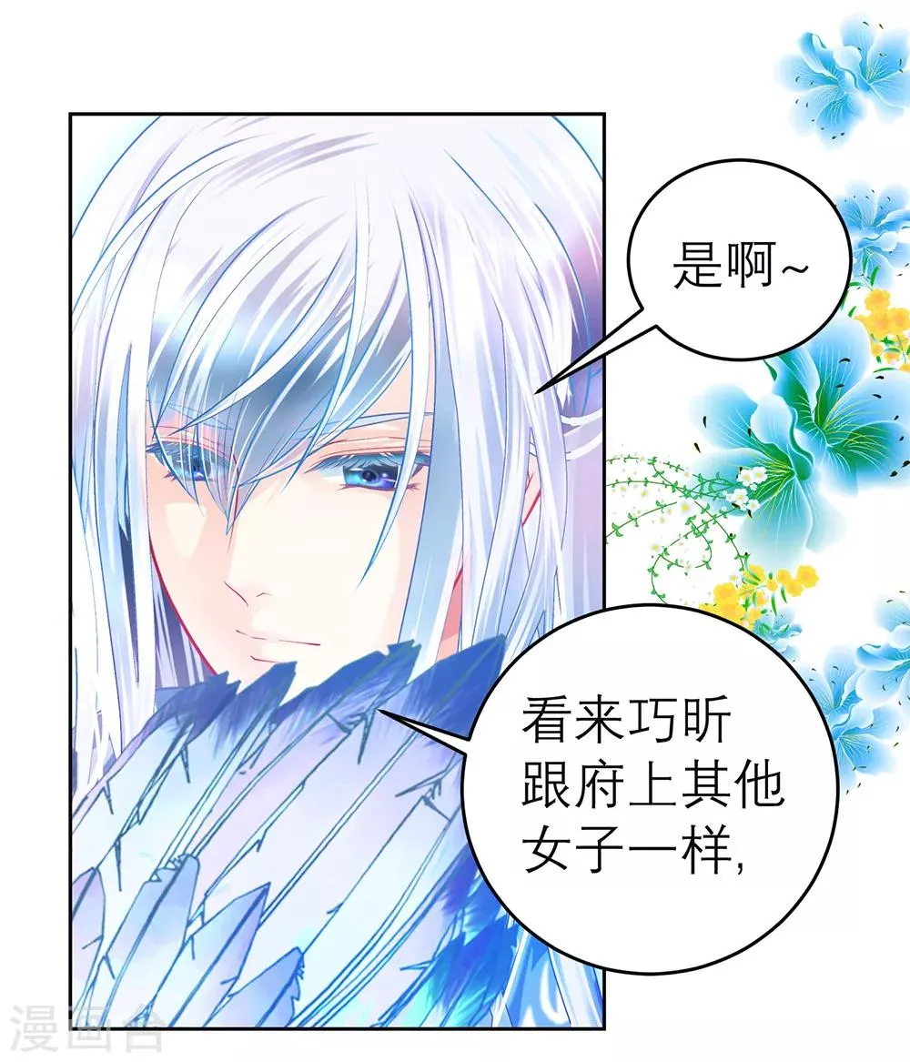 第148话 第7页