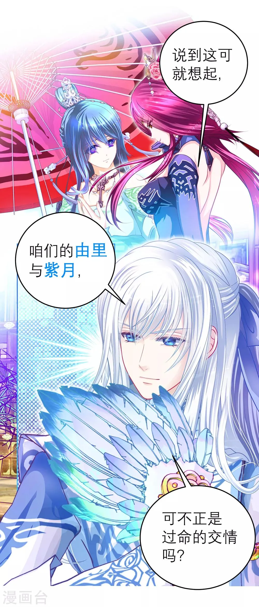 第148话 第20页