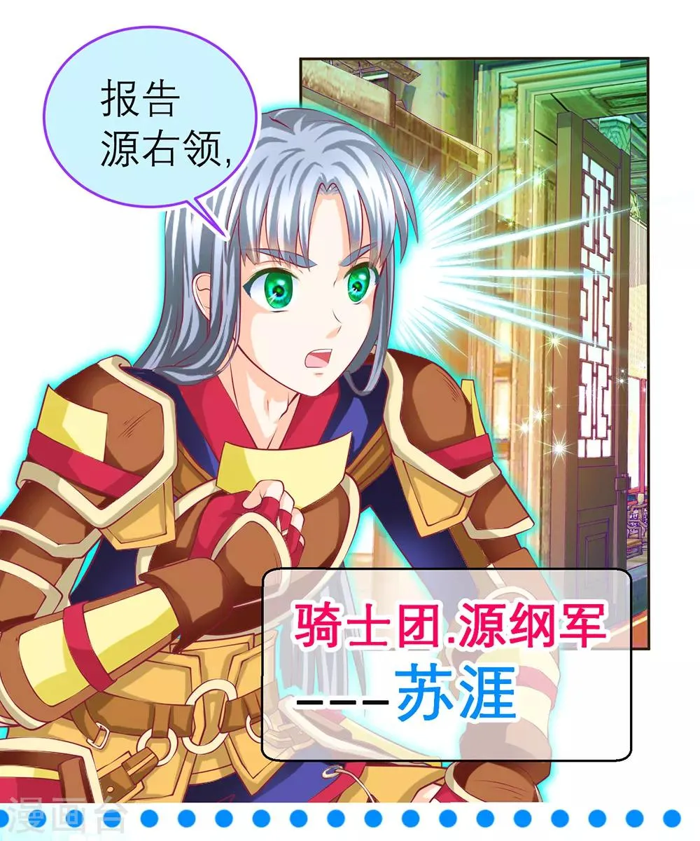 第148话 第23页