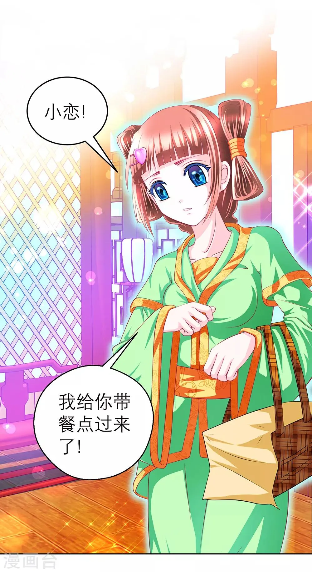第148话 第30页