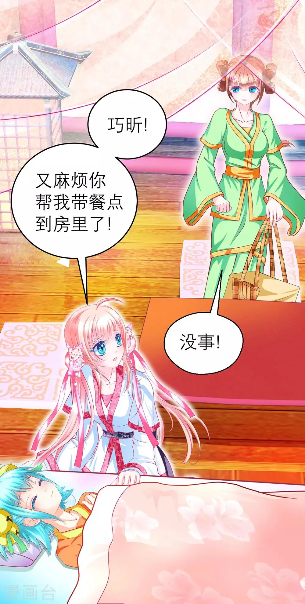 第148话 第31页