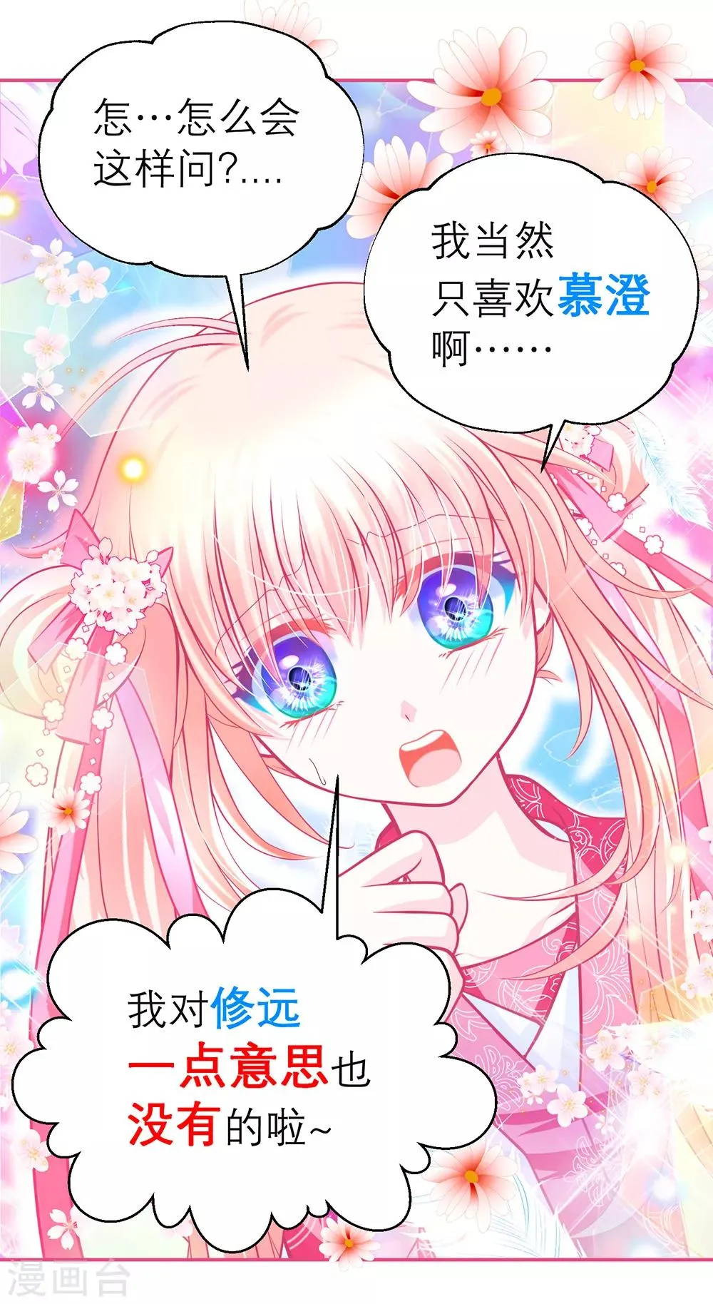 第148话 第36页
