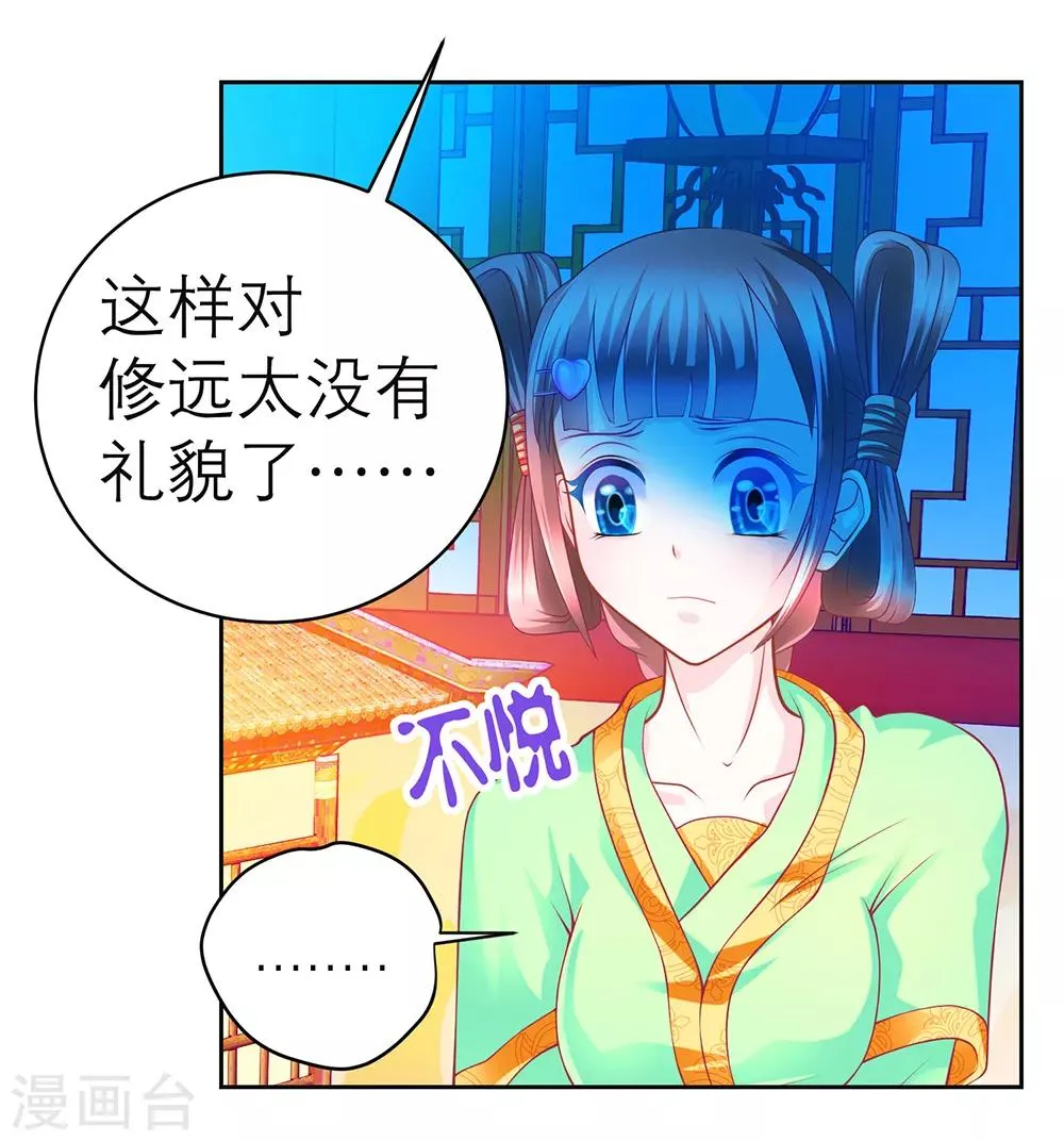 第149话 第8页