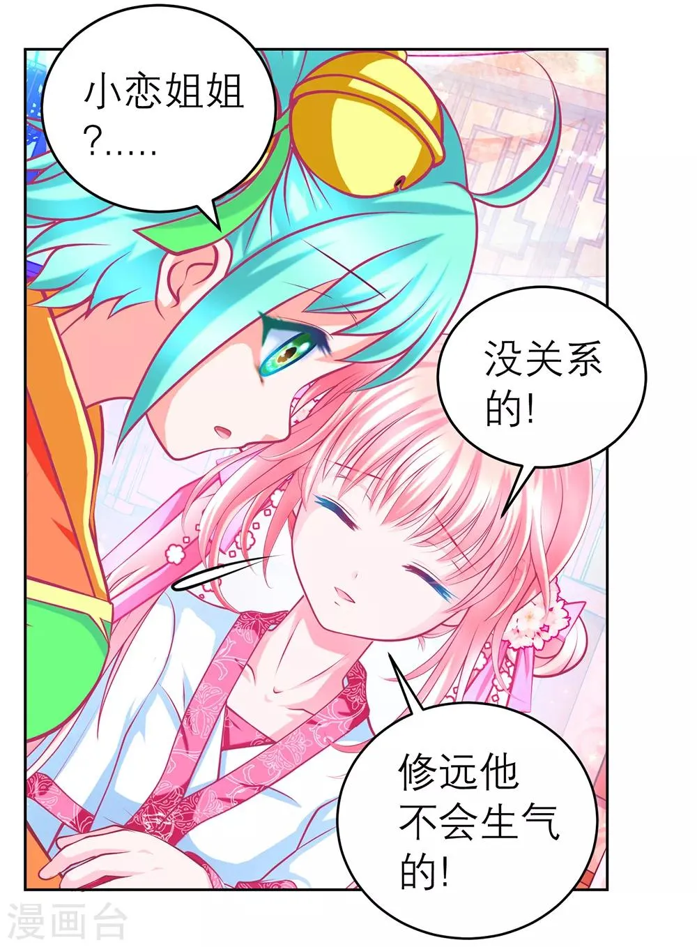第149话 第23页