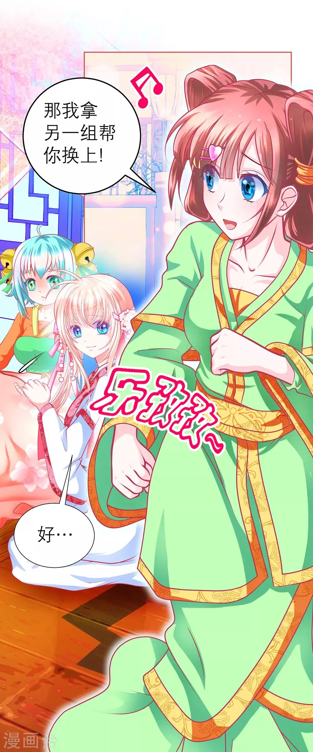 第149话 第24页