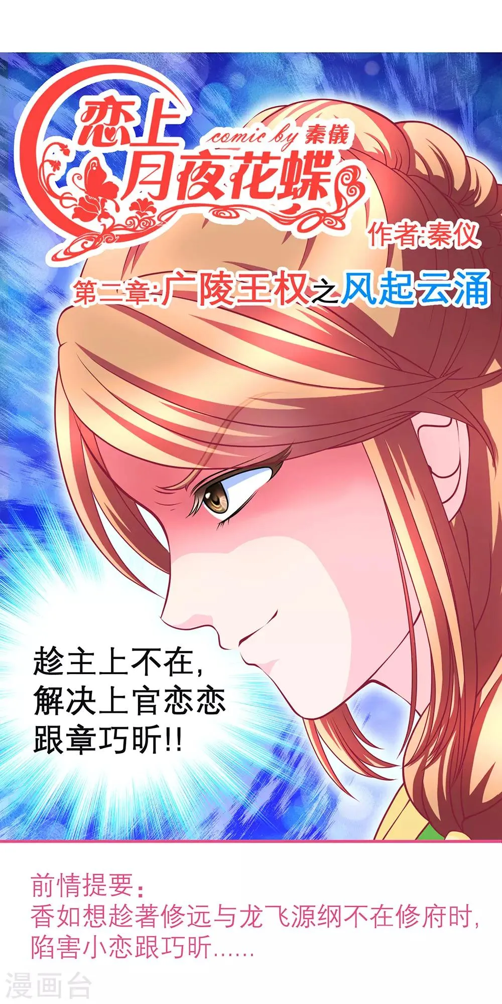 第150话 第1页