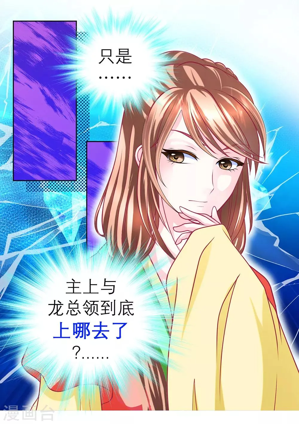 第150话 第2页