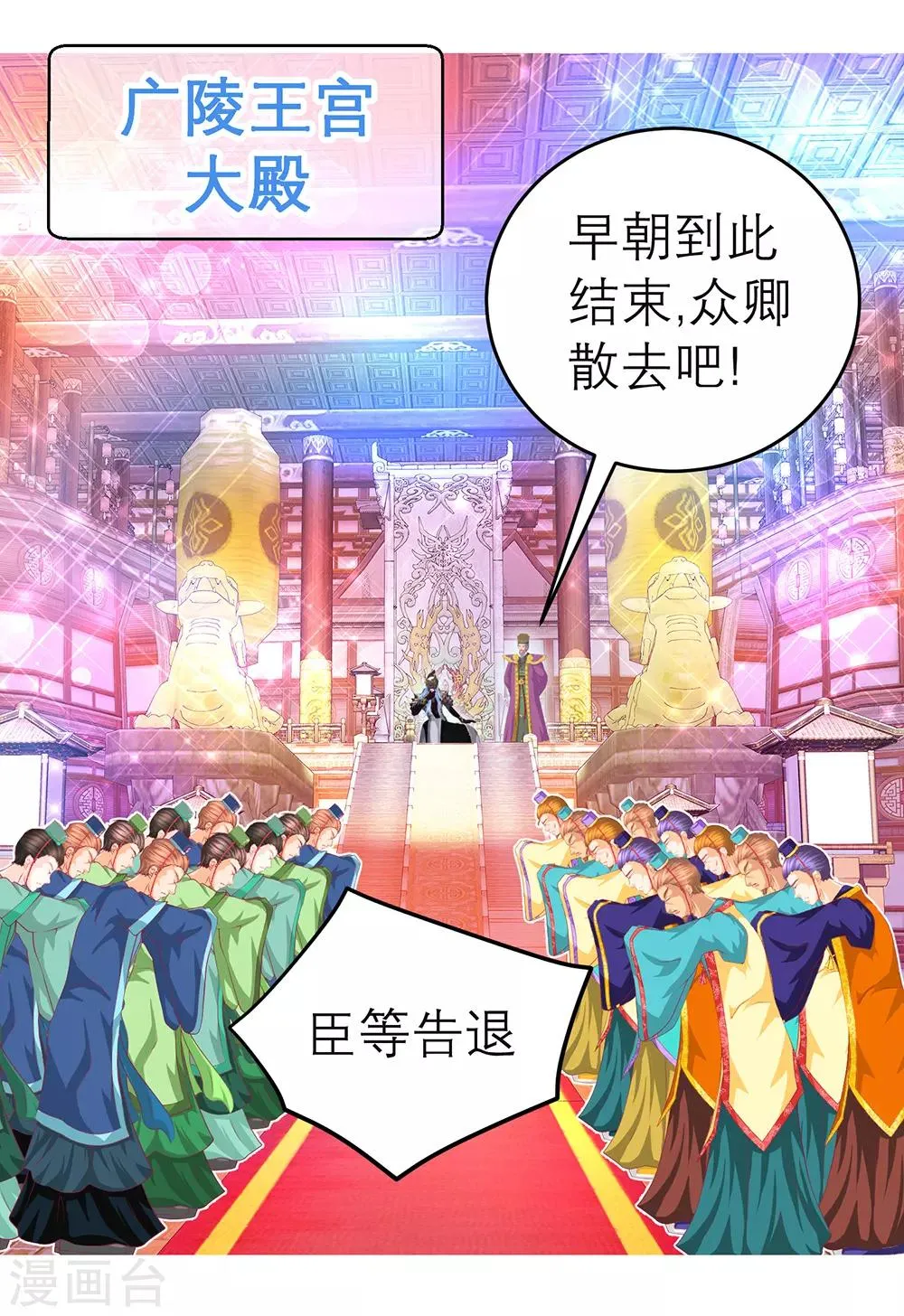 第150话 第5页
