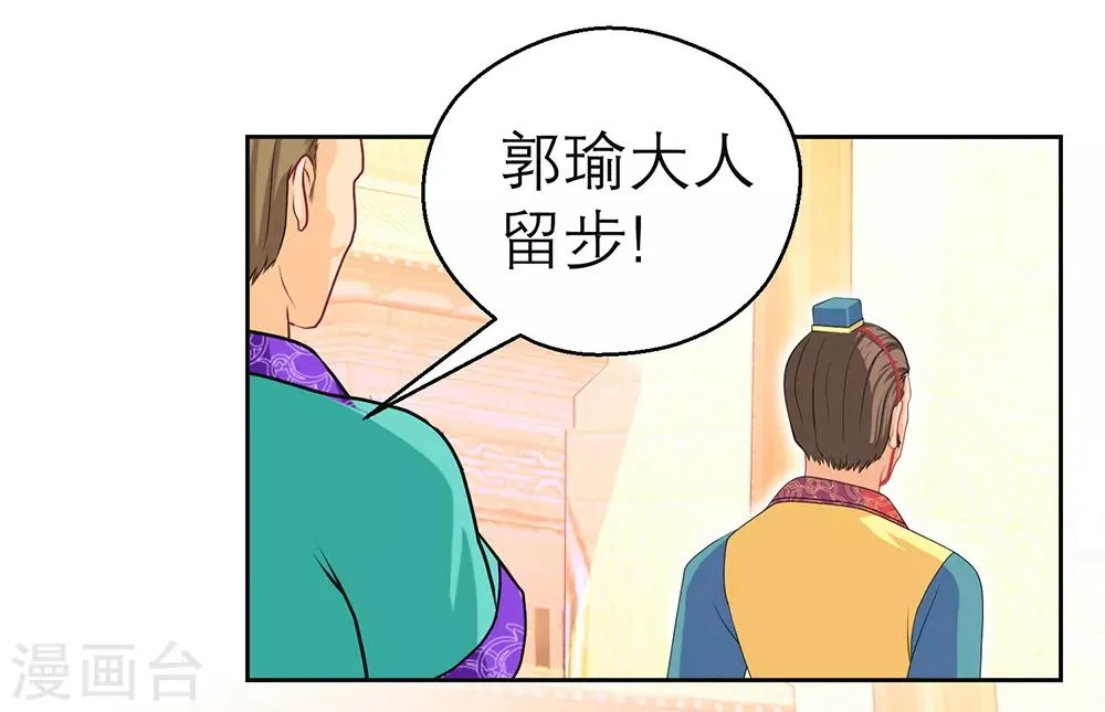 第150话 第7页