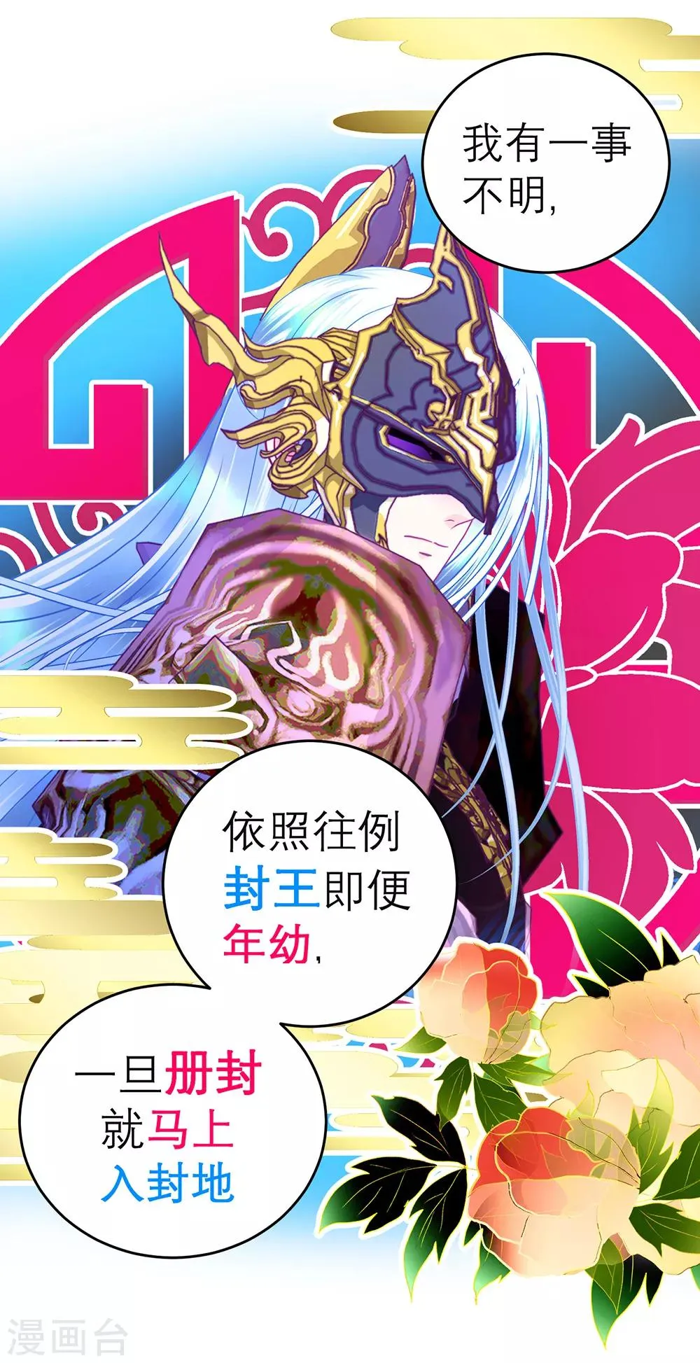 第150话 第11页