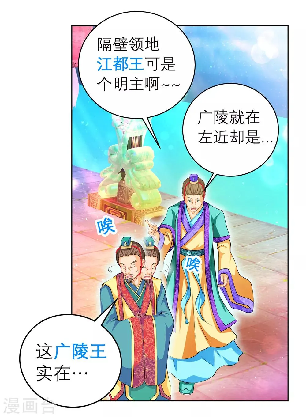 第150话 第14页