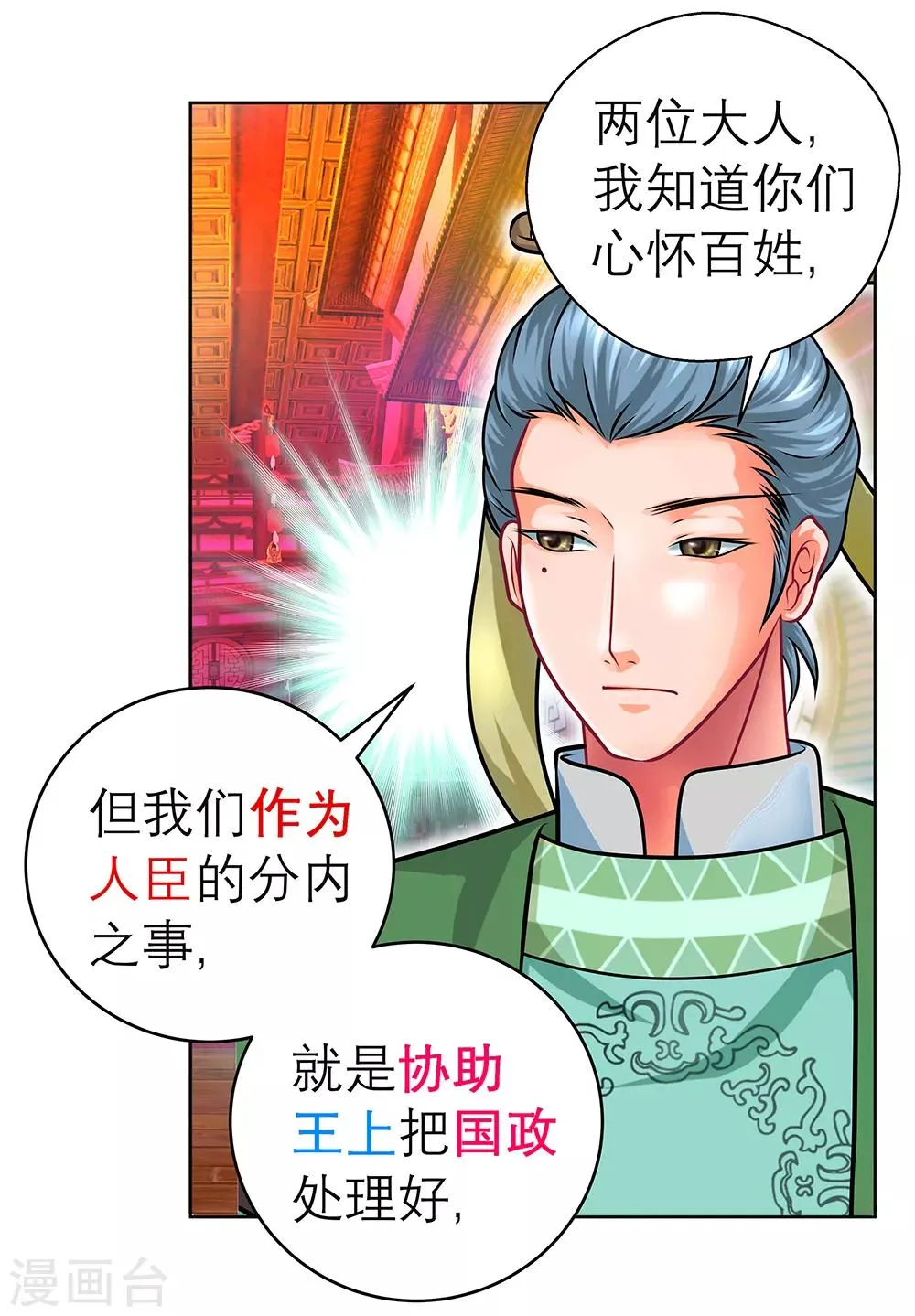 第150话 第21页