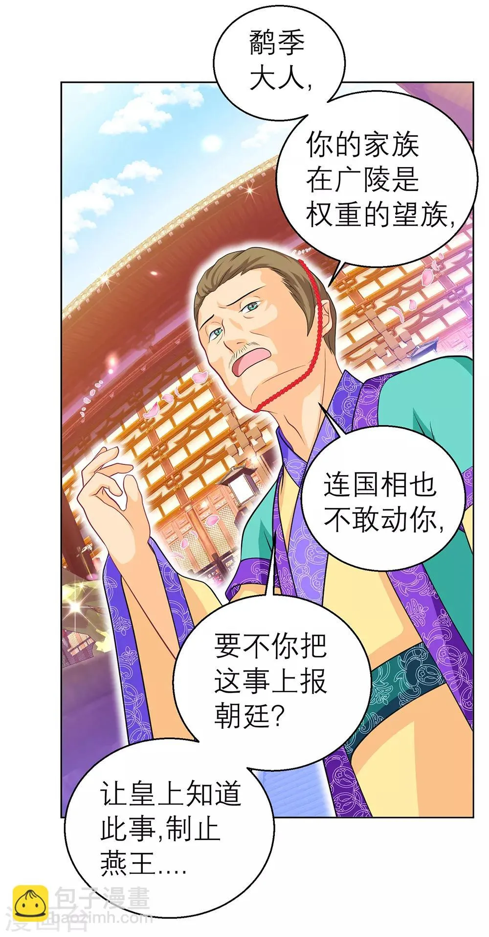 第150话 第27页