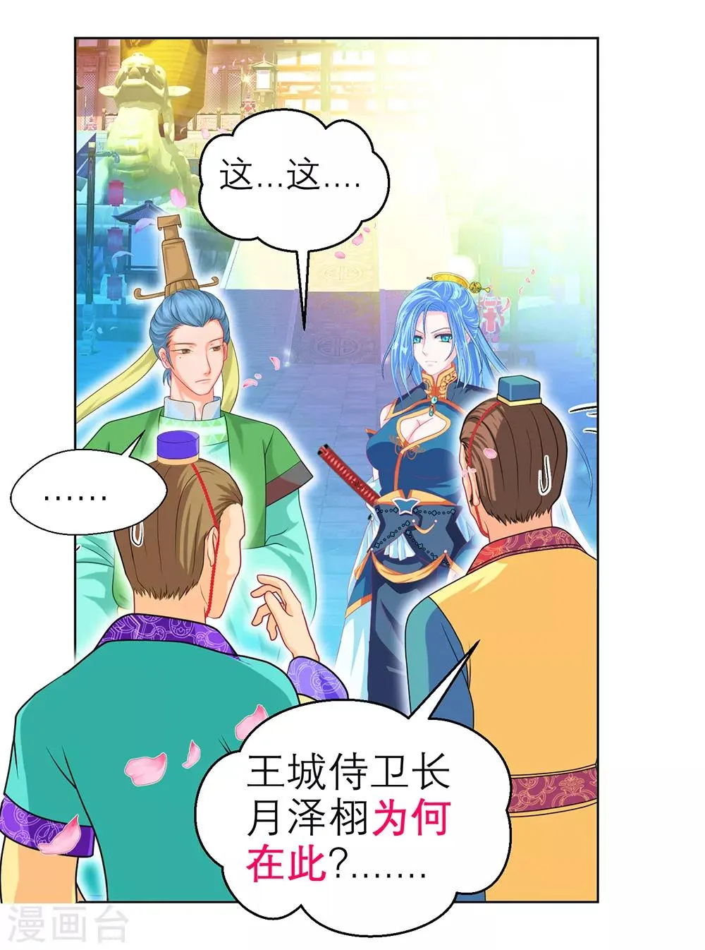 第150话 第32页