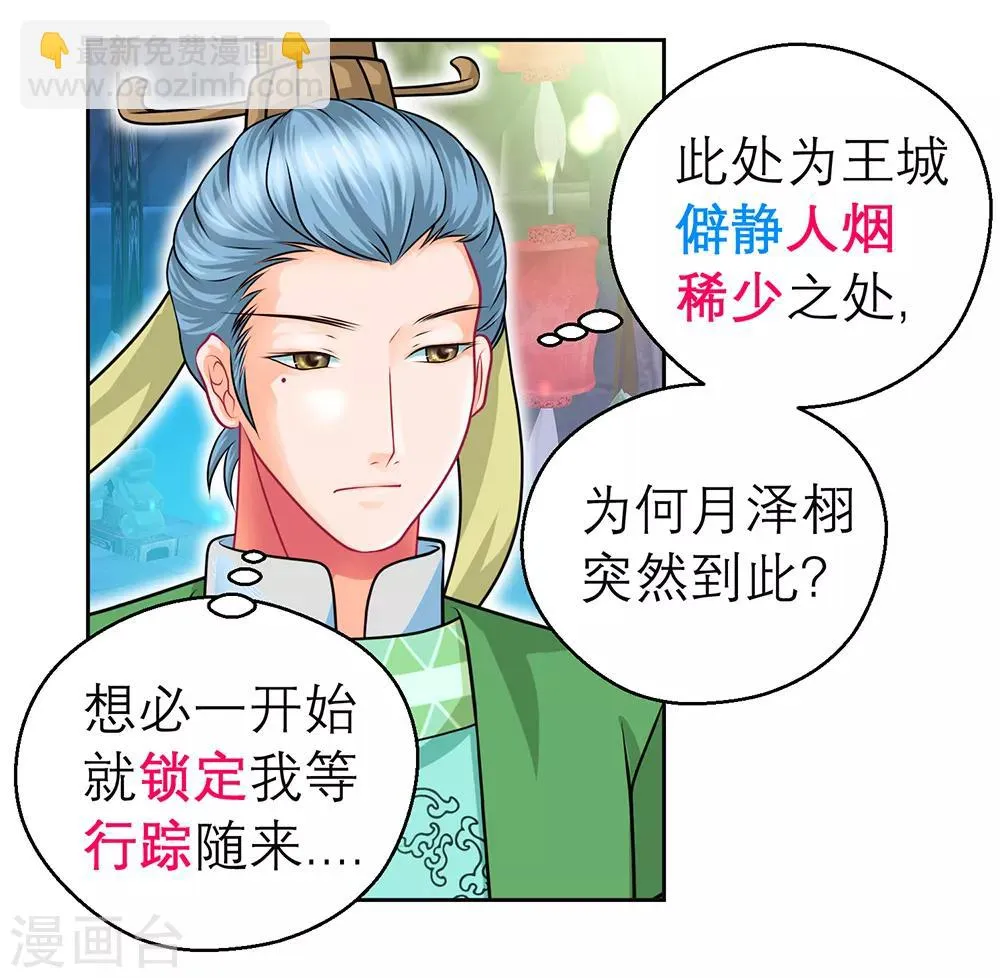 第150话 第33页