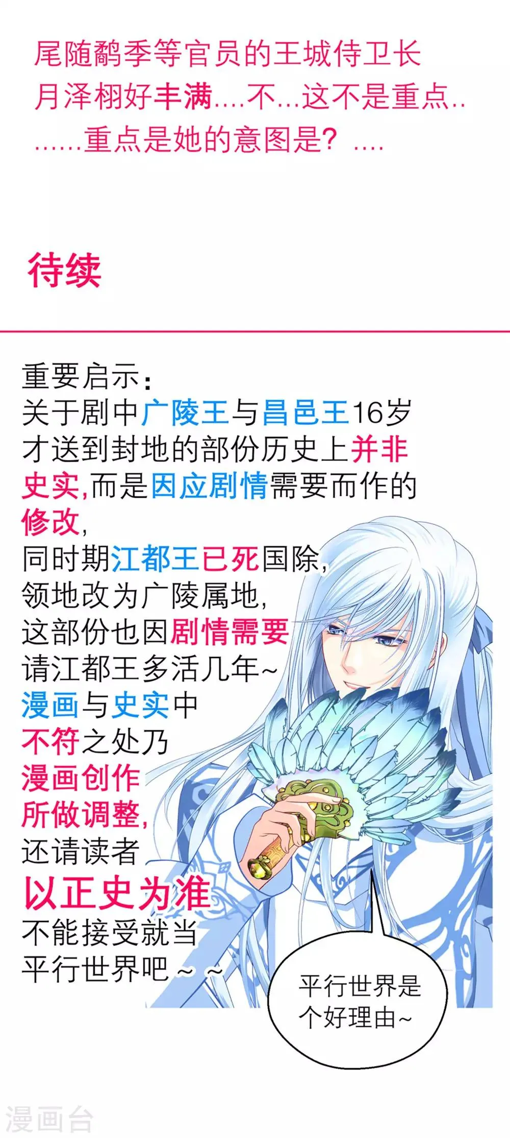 第150话 第38页