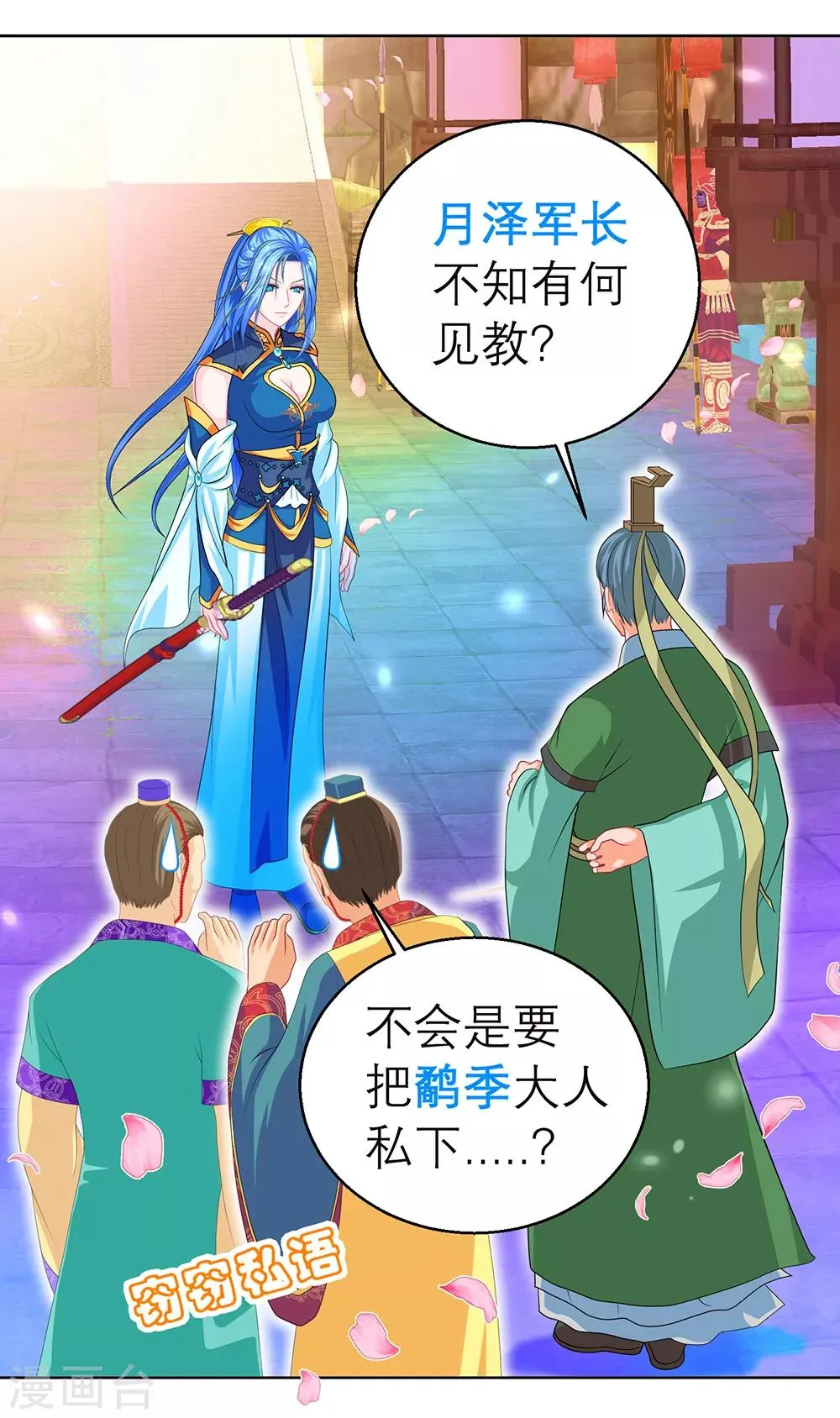 第151话 第2页