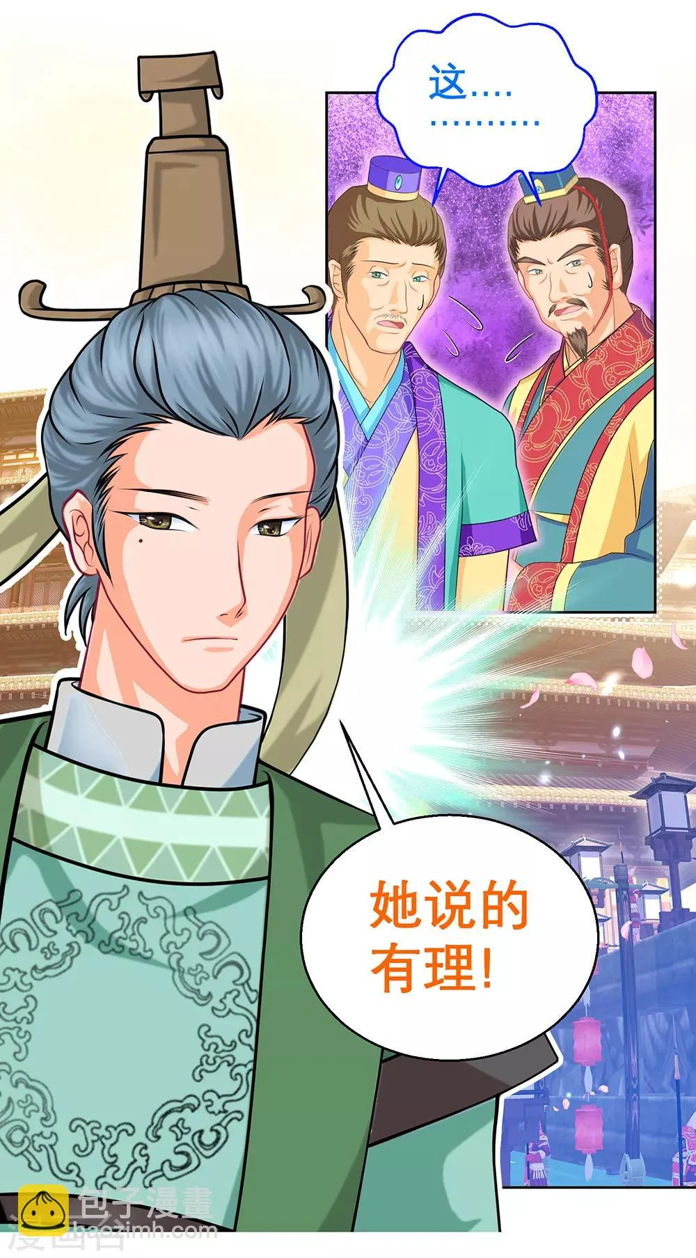 第151话 第6页