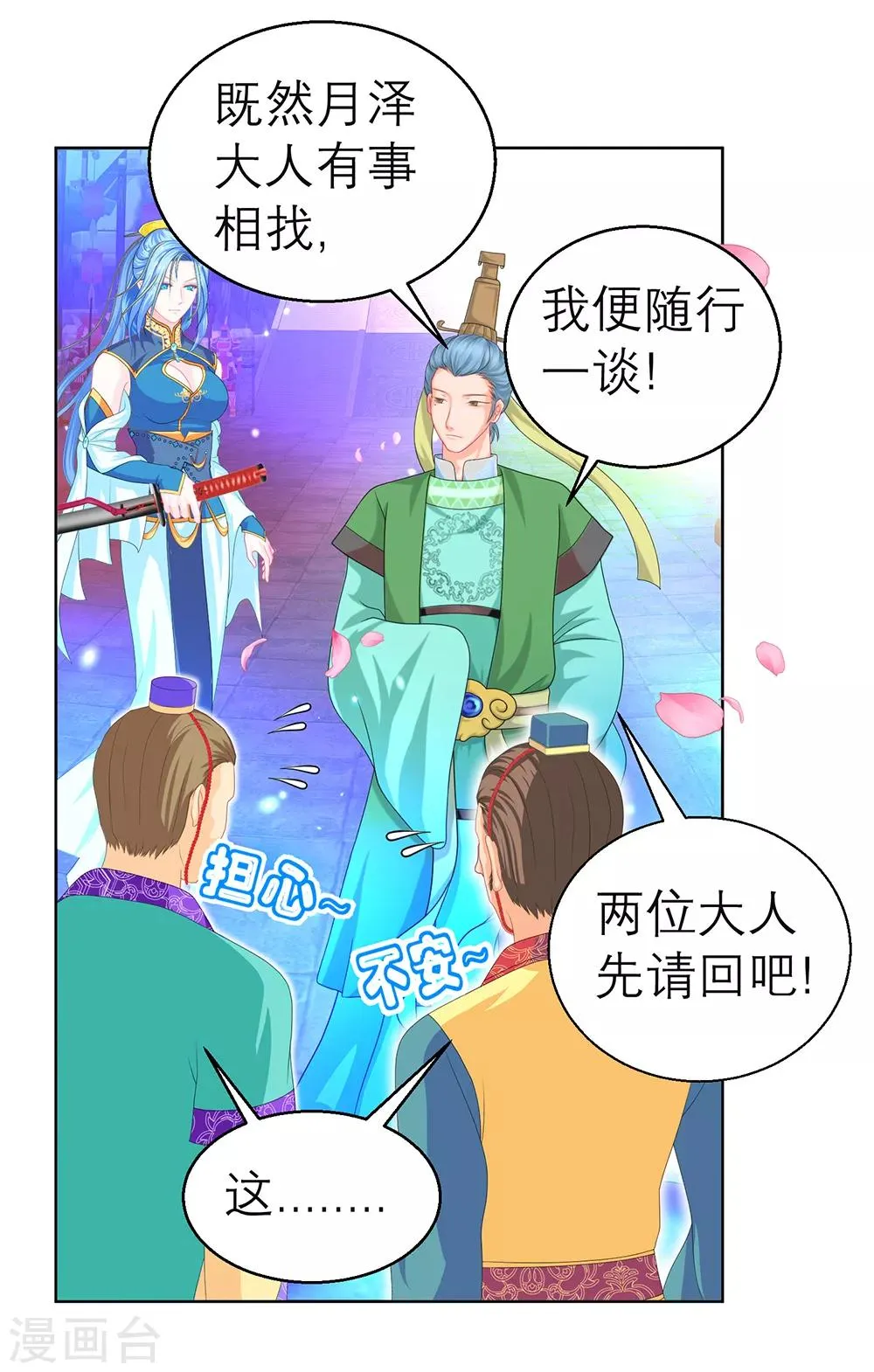 第151话 第7页
