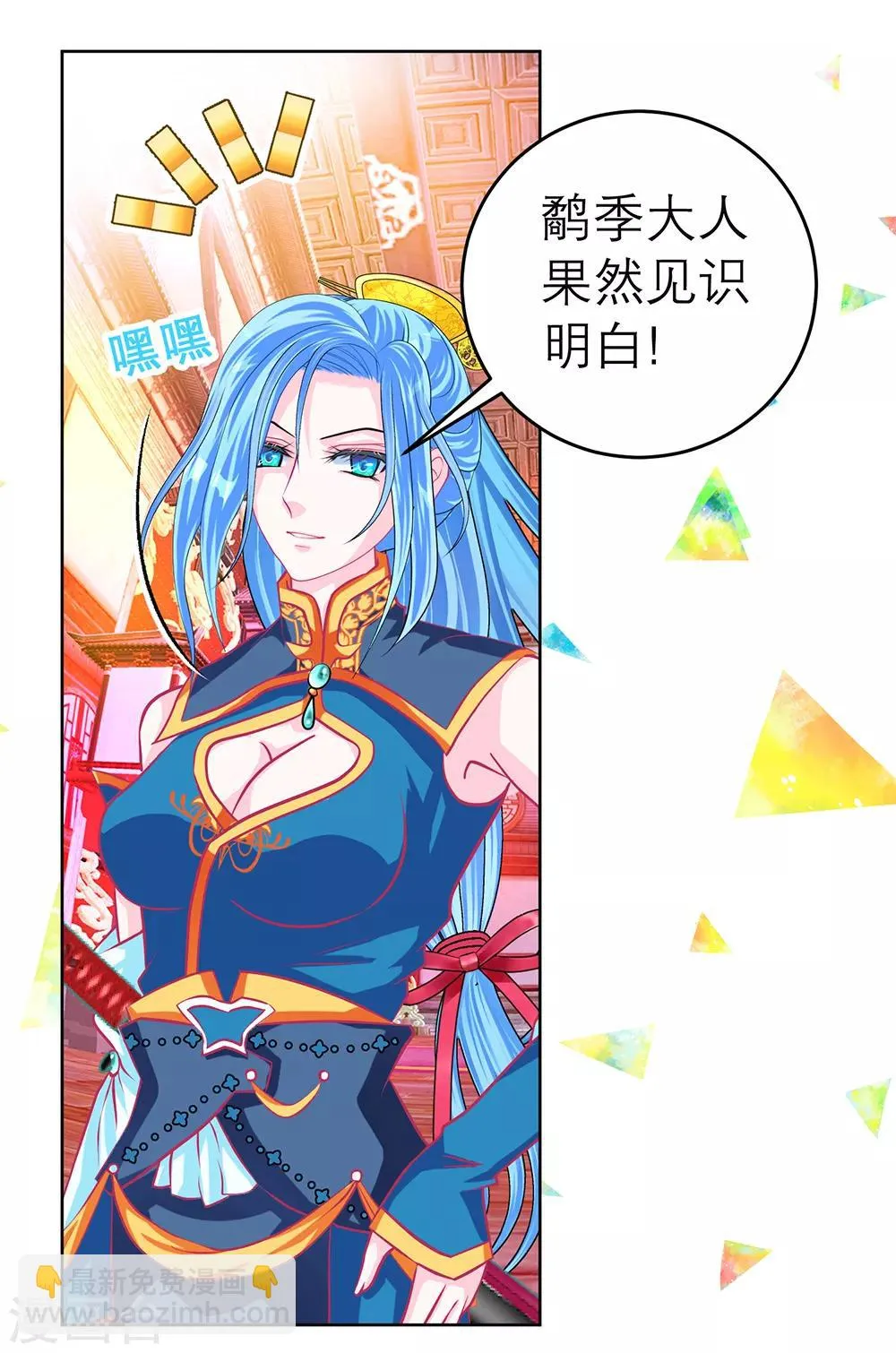 第151话 第29页