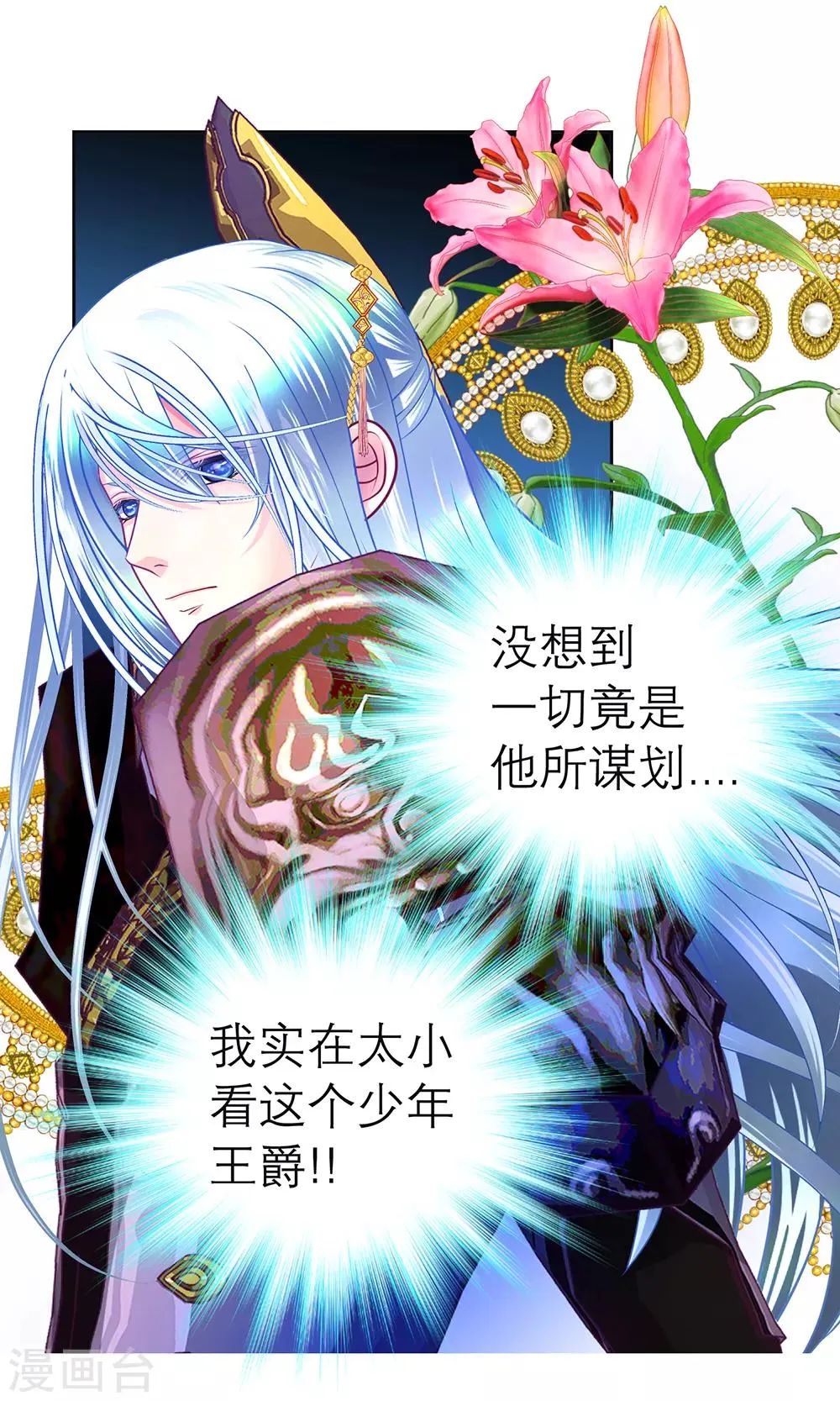 第152话 第30页