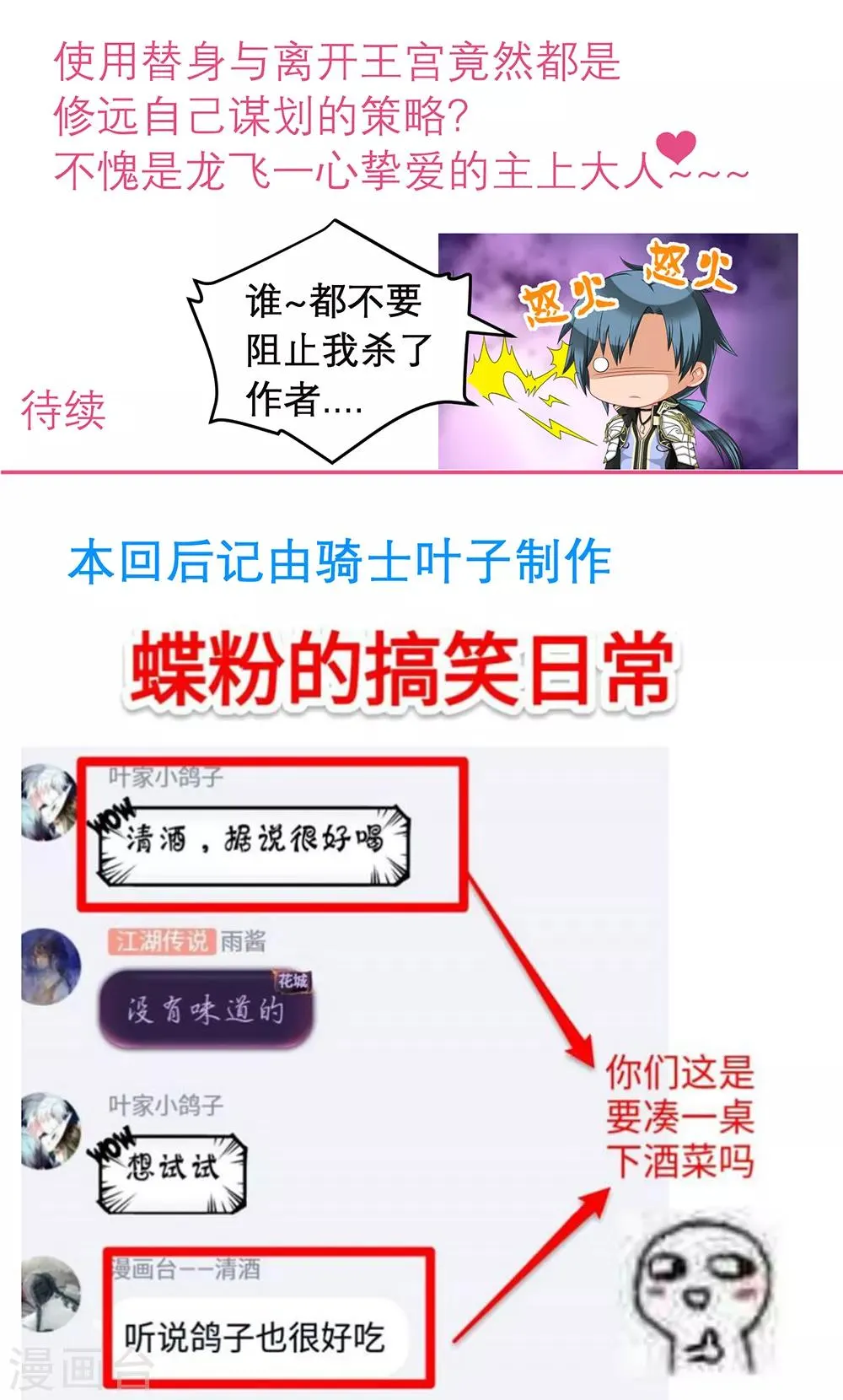 第152话 第34页