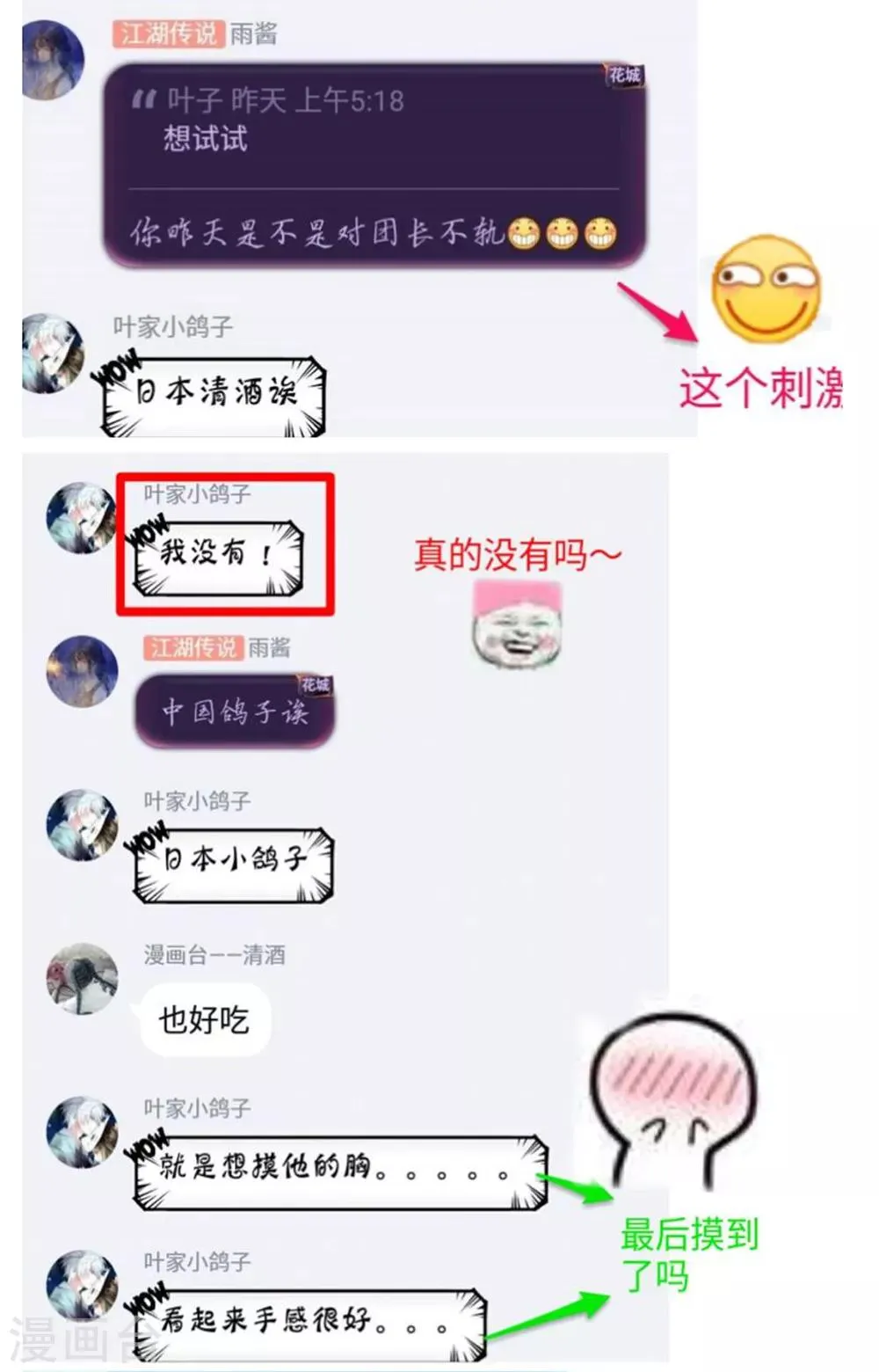 第152话 第35页